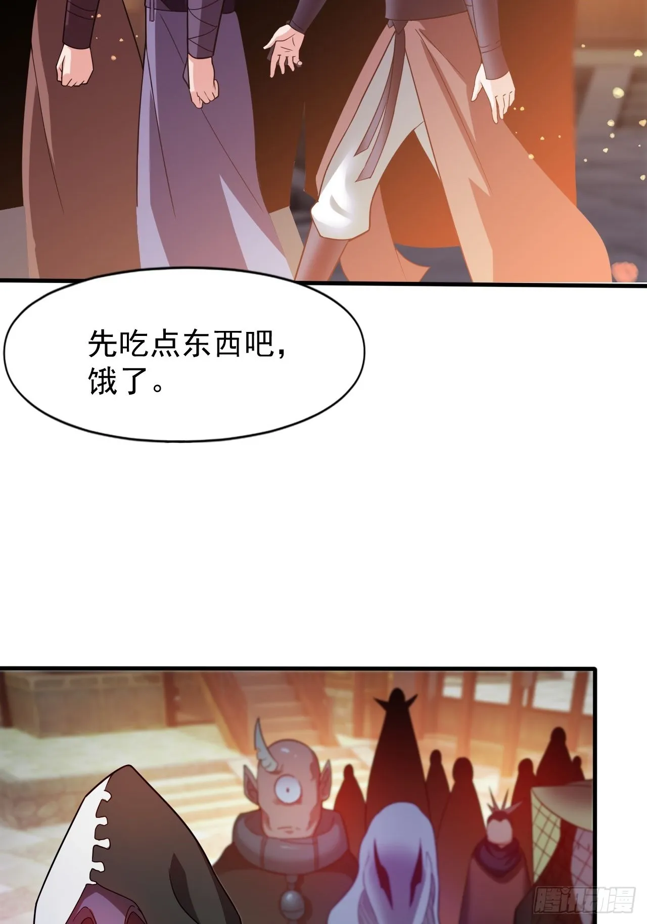 鬼市 第30页