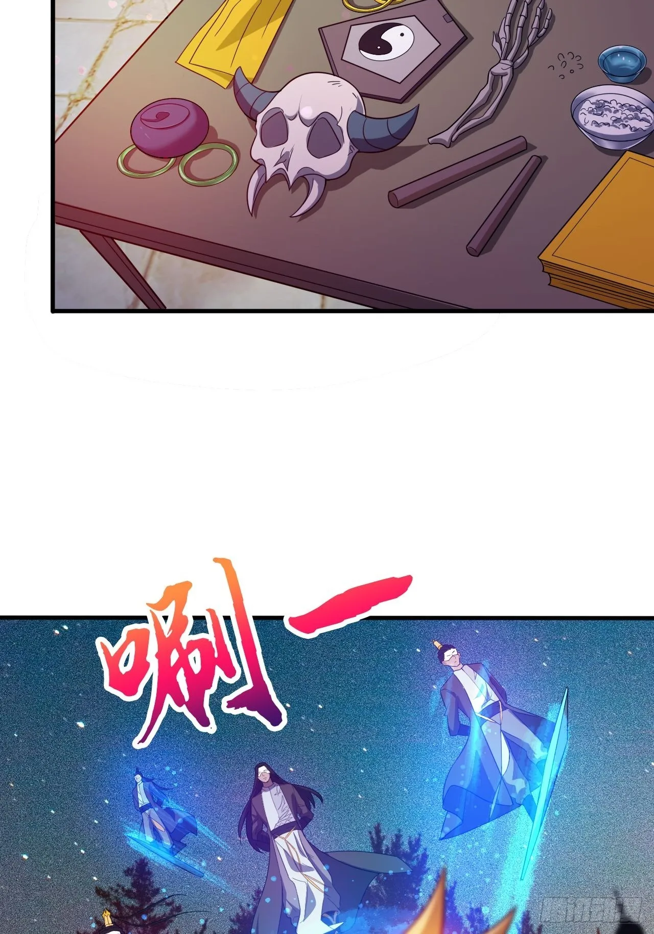 鬼市 第32页