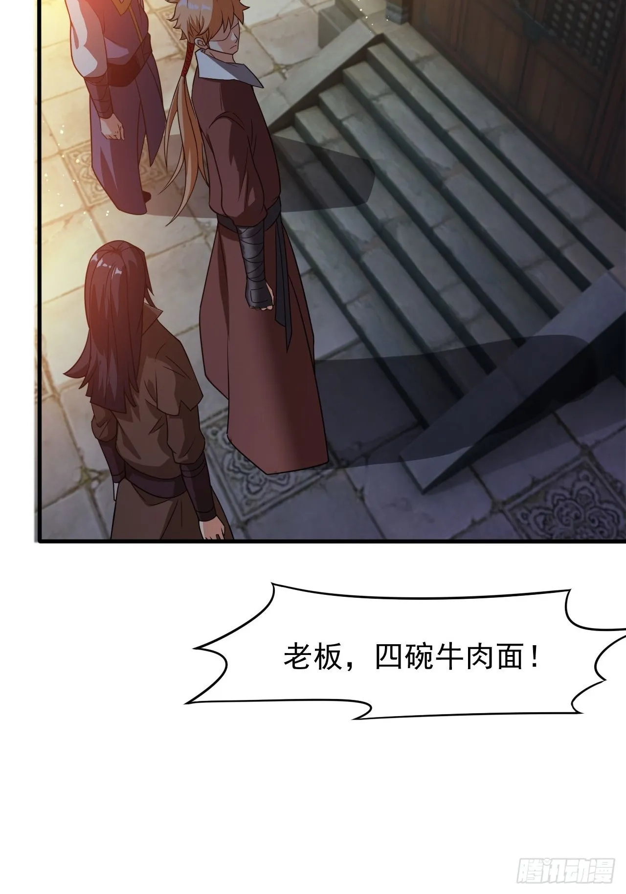 鬼市 第35页