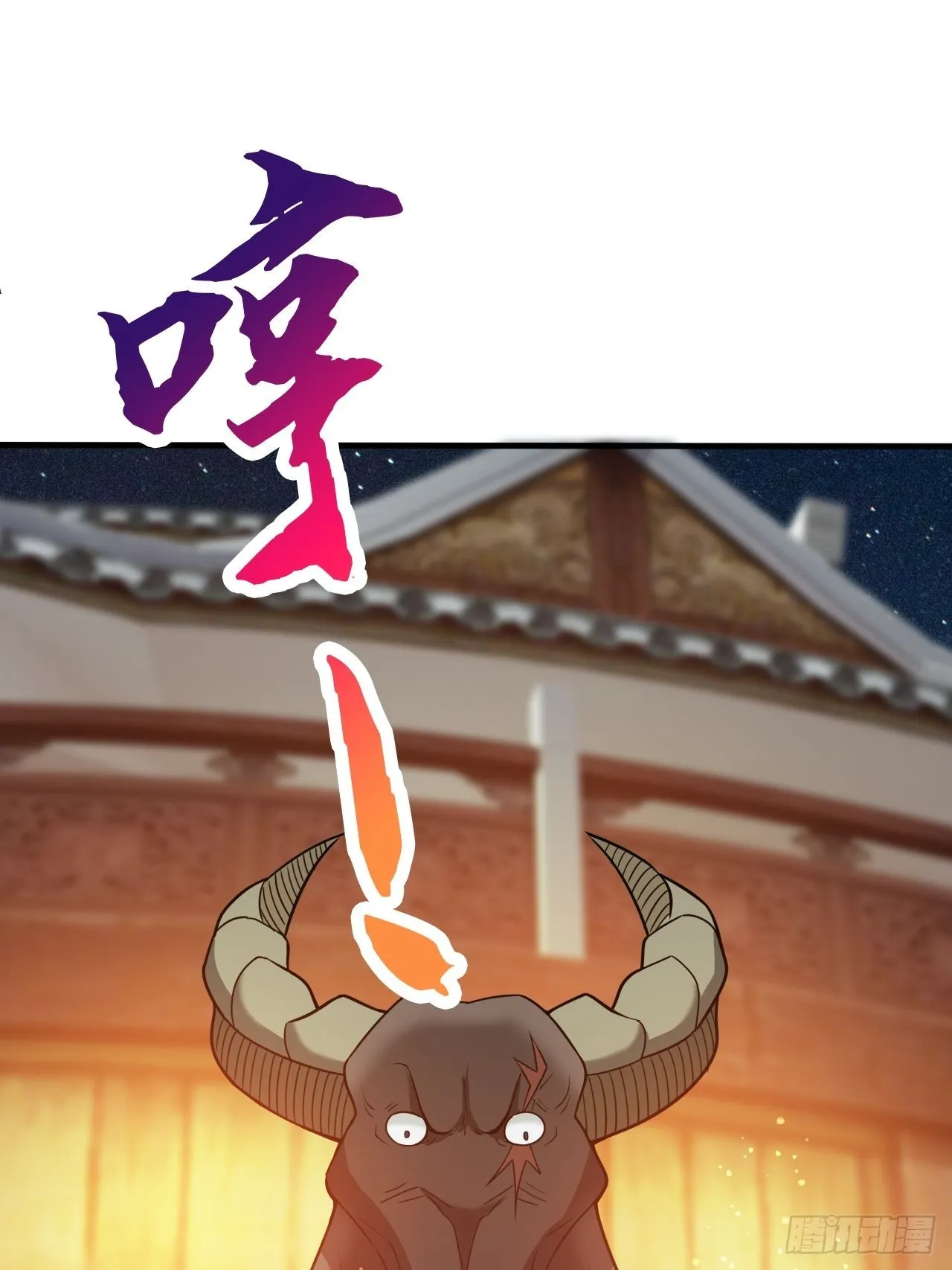 鬼市 第38页
