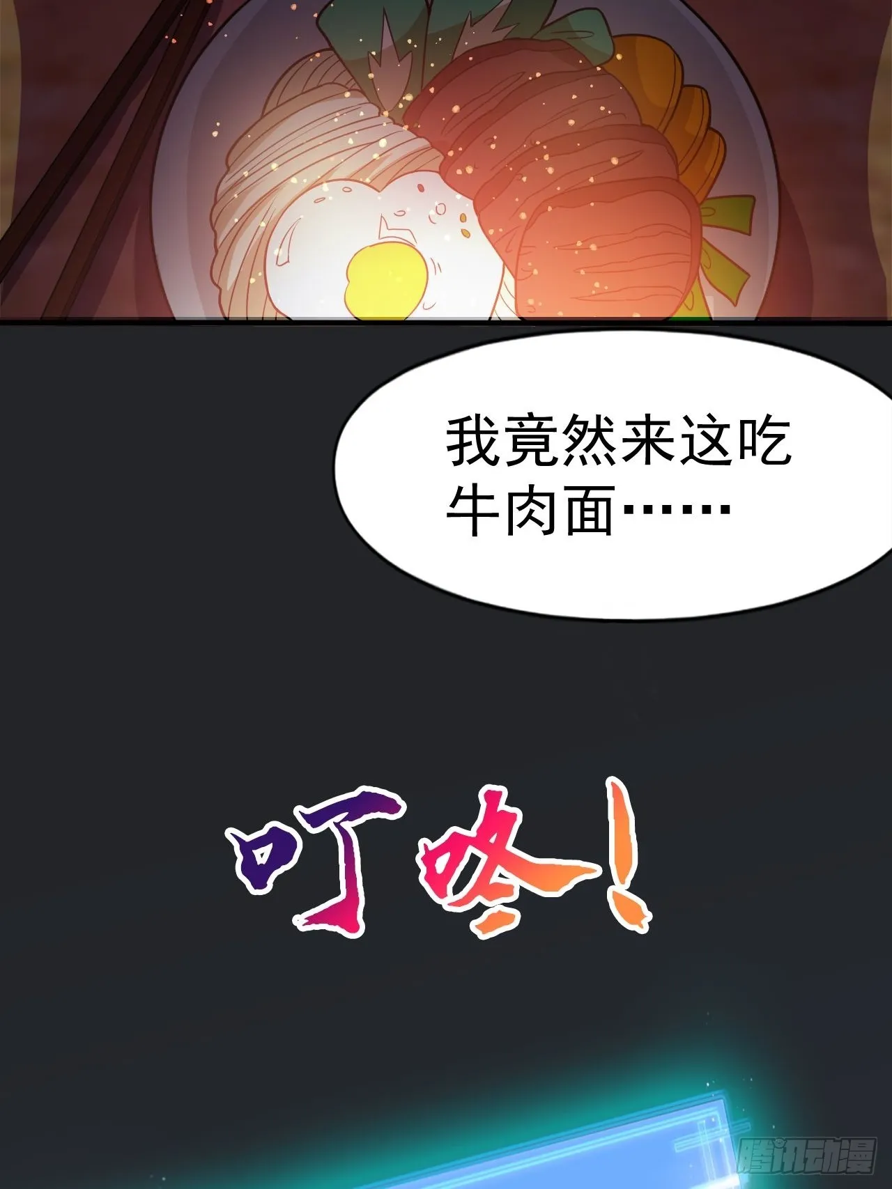 鬼市 第43页