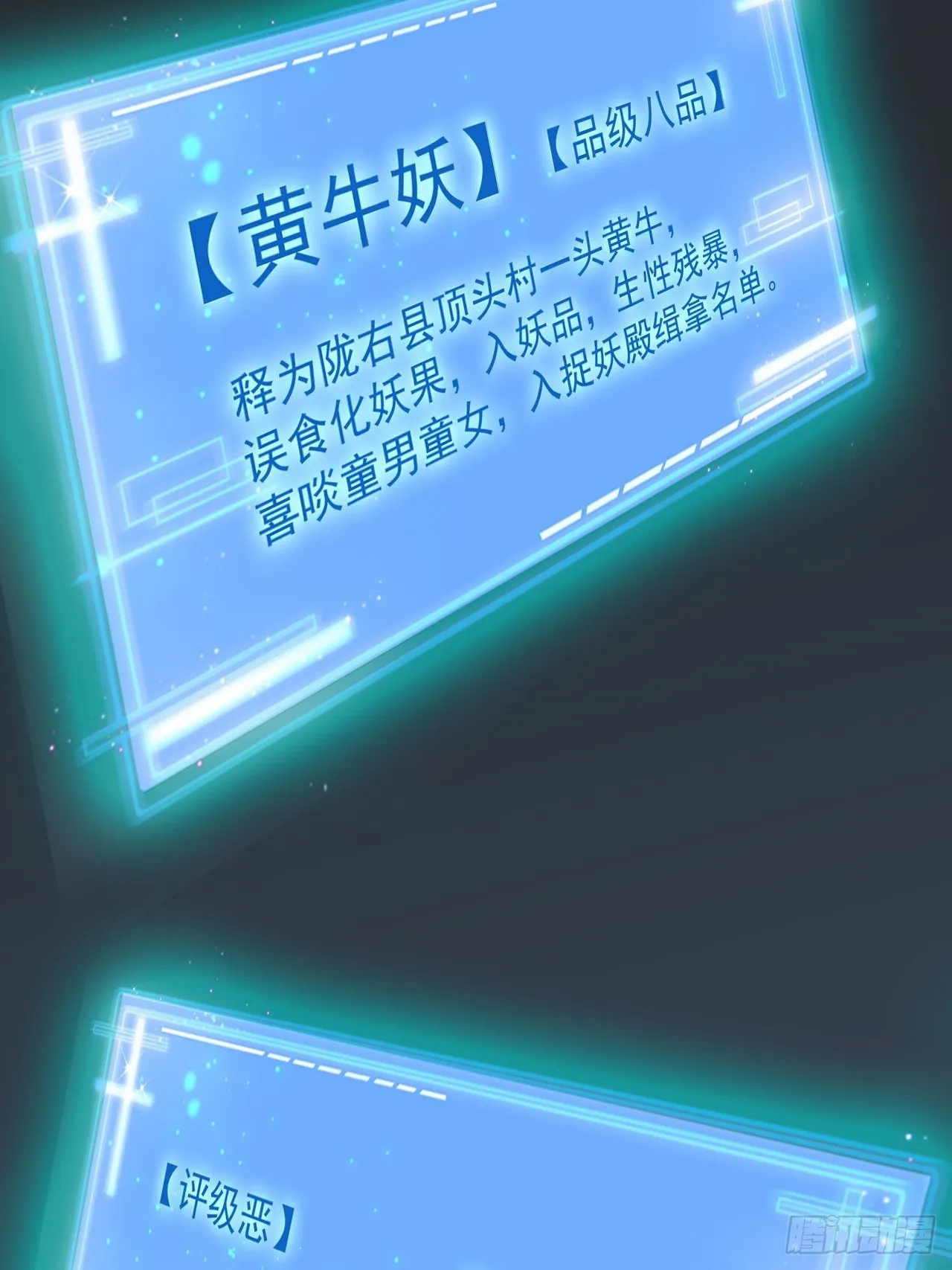 鬼市 第44页