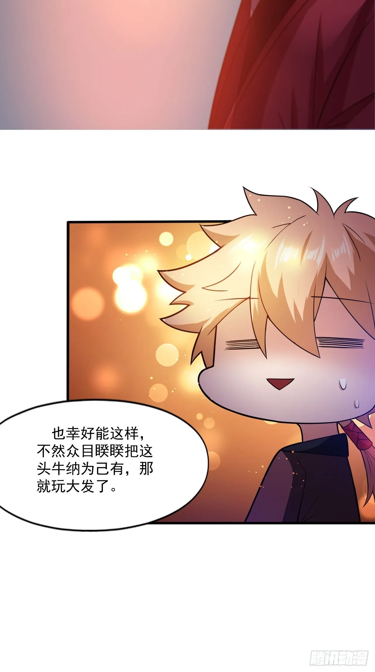 鬼市 第47页