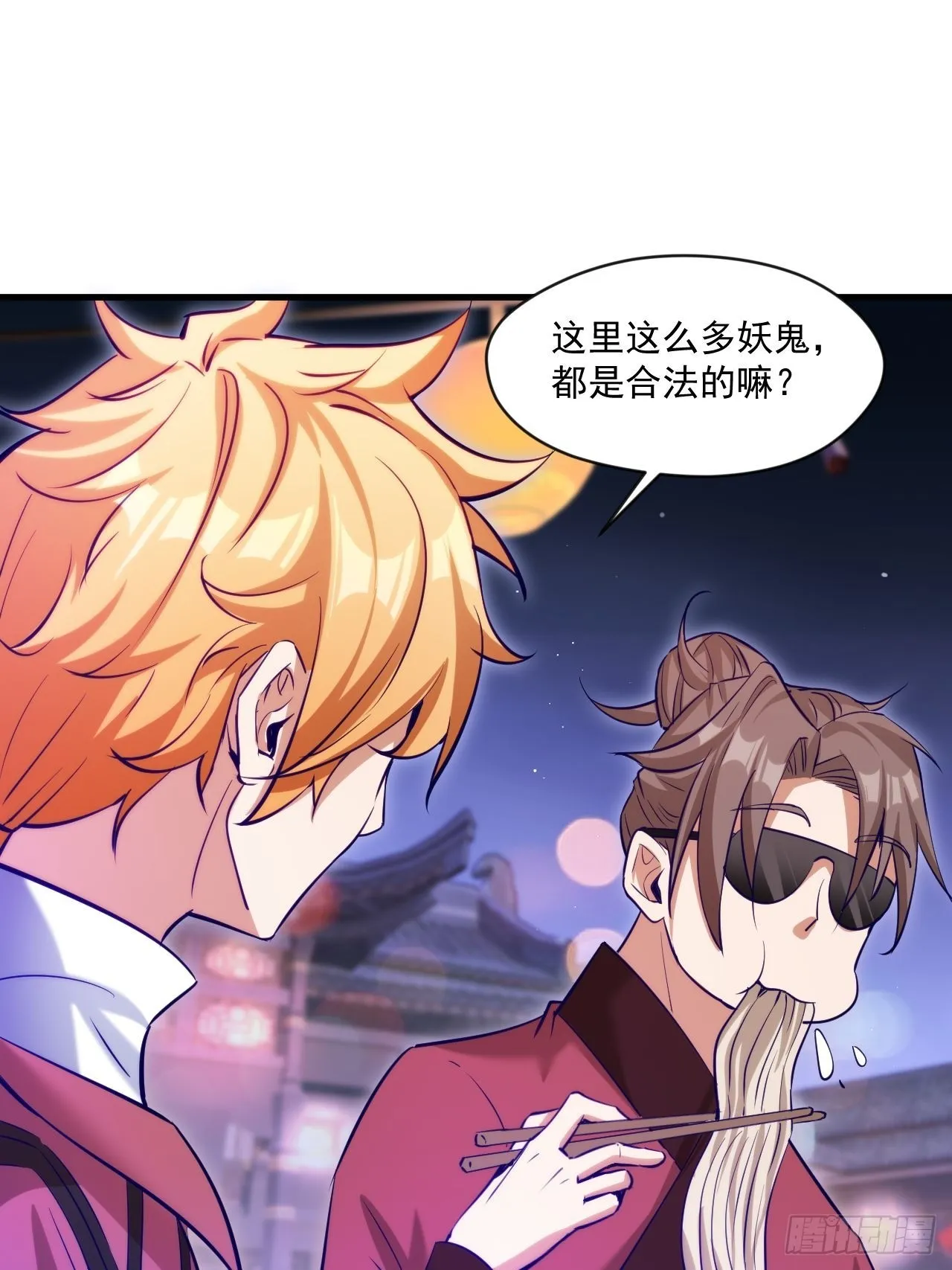 鬼市 第48页
