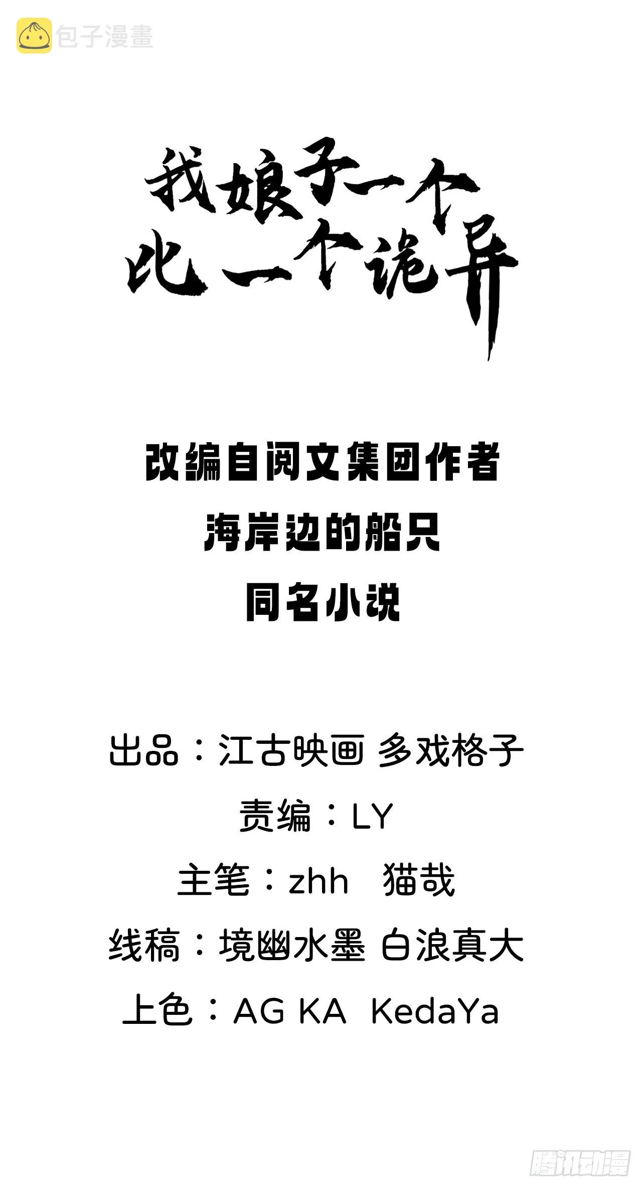 妖楼的遗憾 第2页