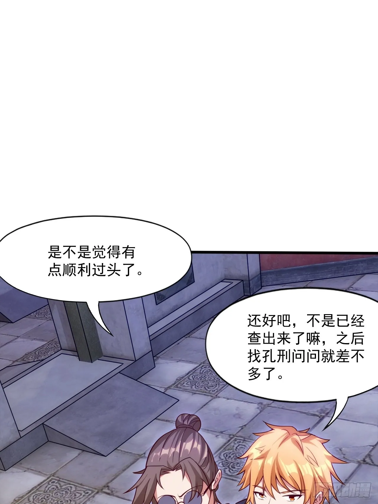 妖楼的遗憾 第3页