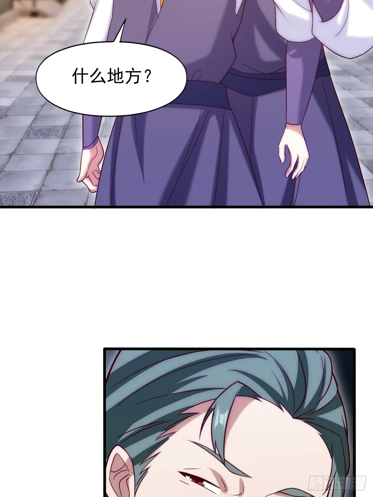 妖楼的遗憾 第6页