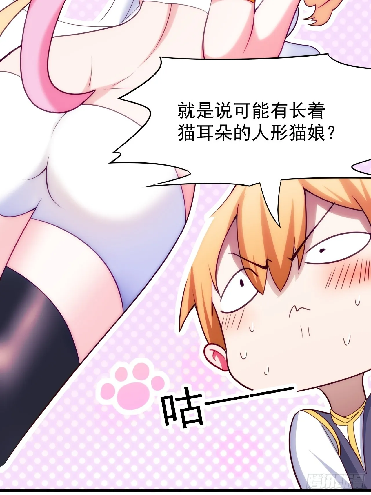 妖楼的遗憾 第10页