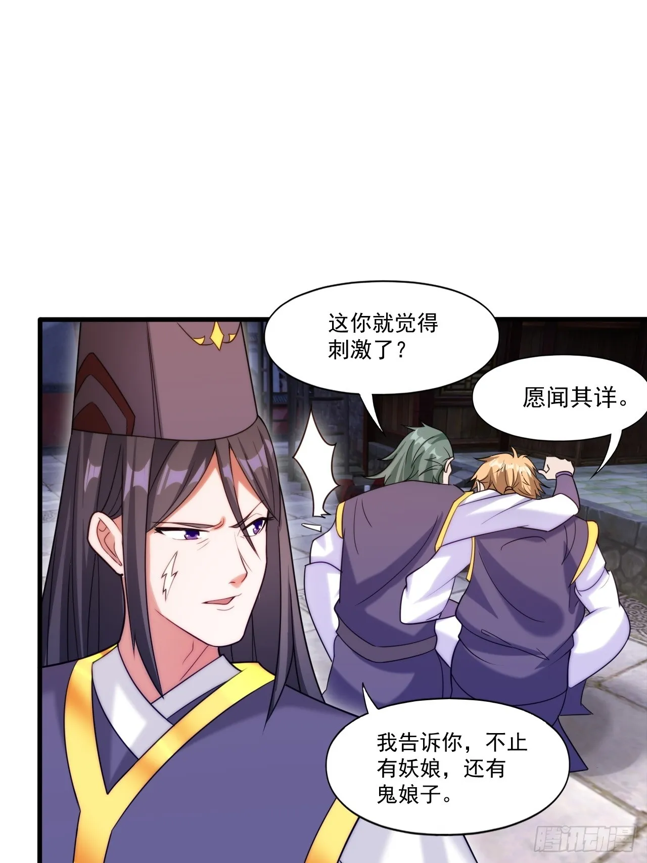 妖楼的遗憾 第13页