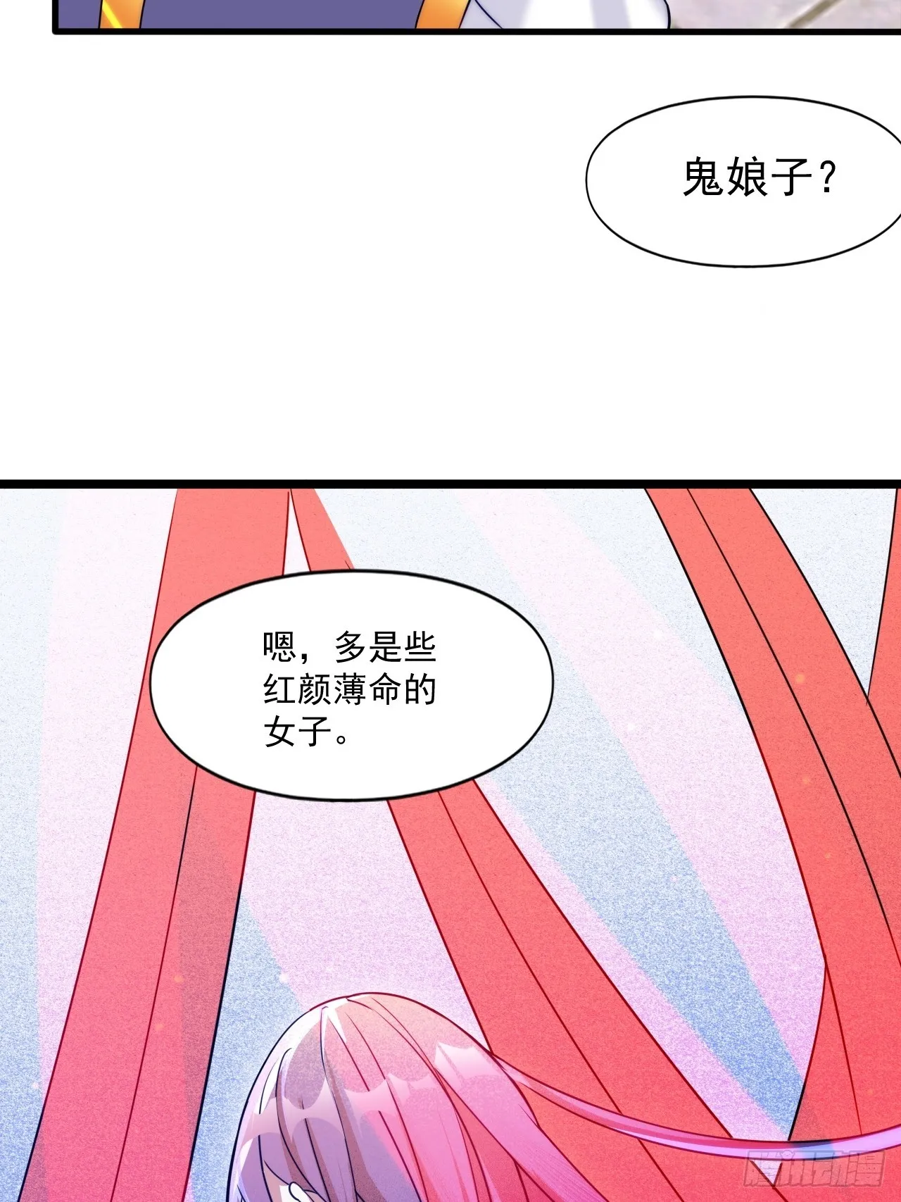 妖楼的遗憾 第14页