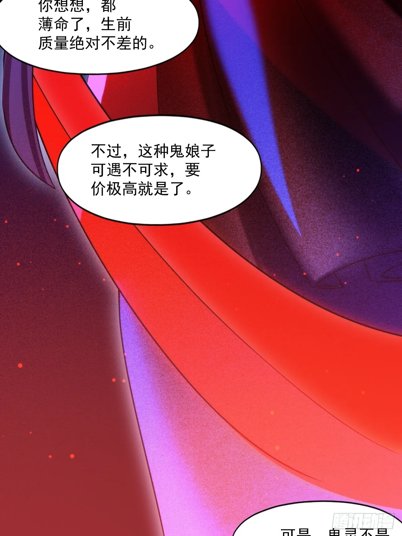 妖楼的遗憾 第16页