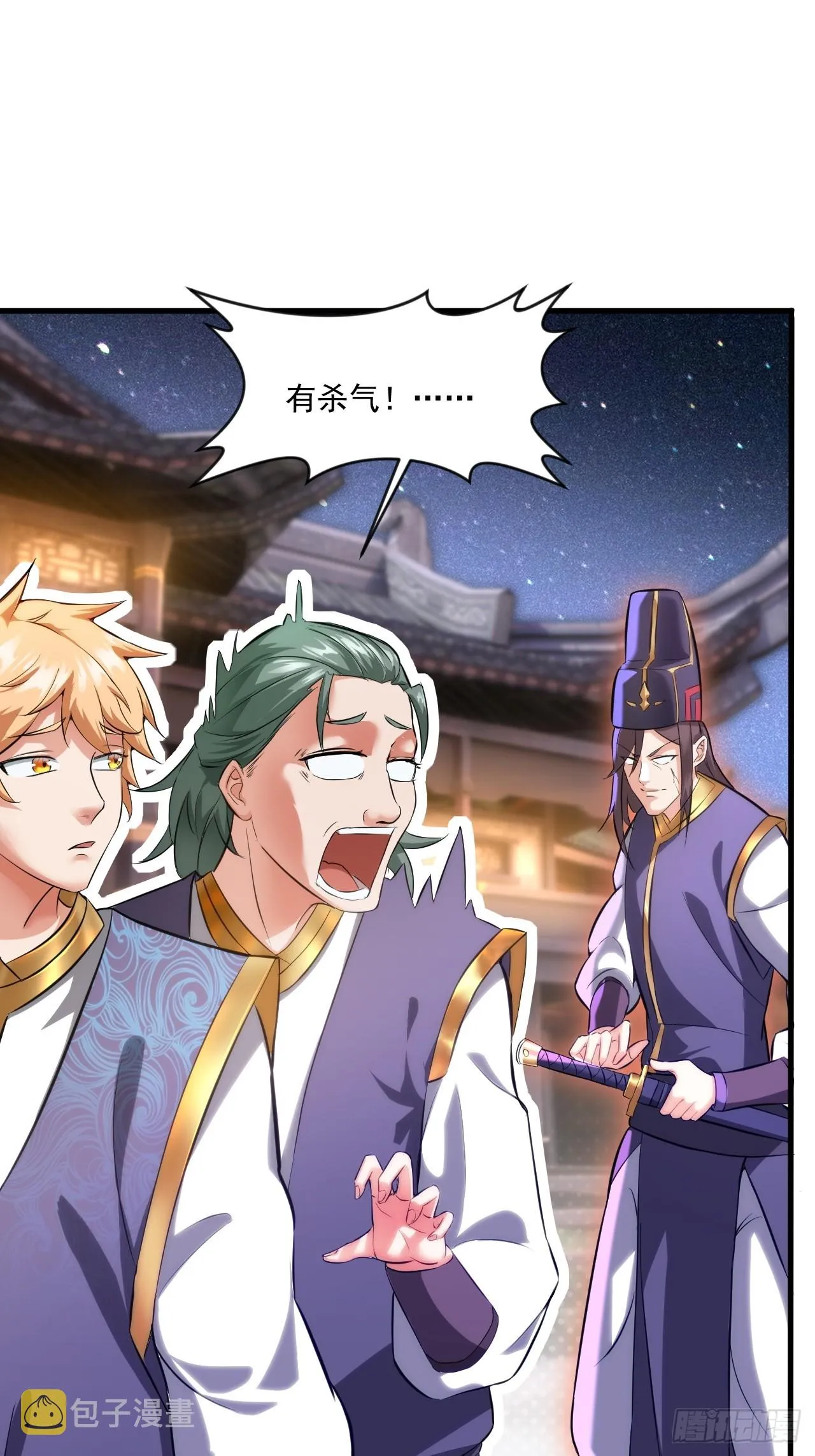 妖楼的遗憾 第23页