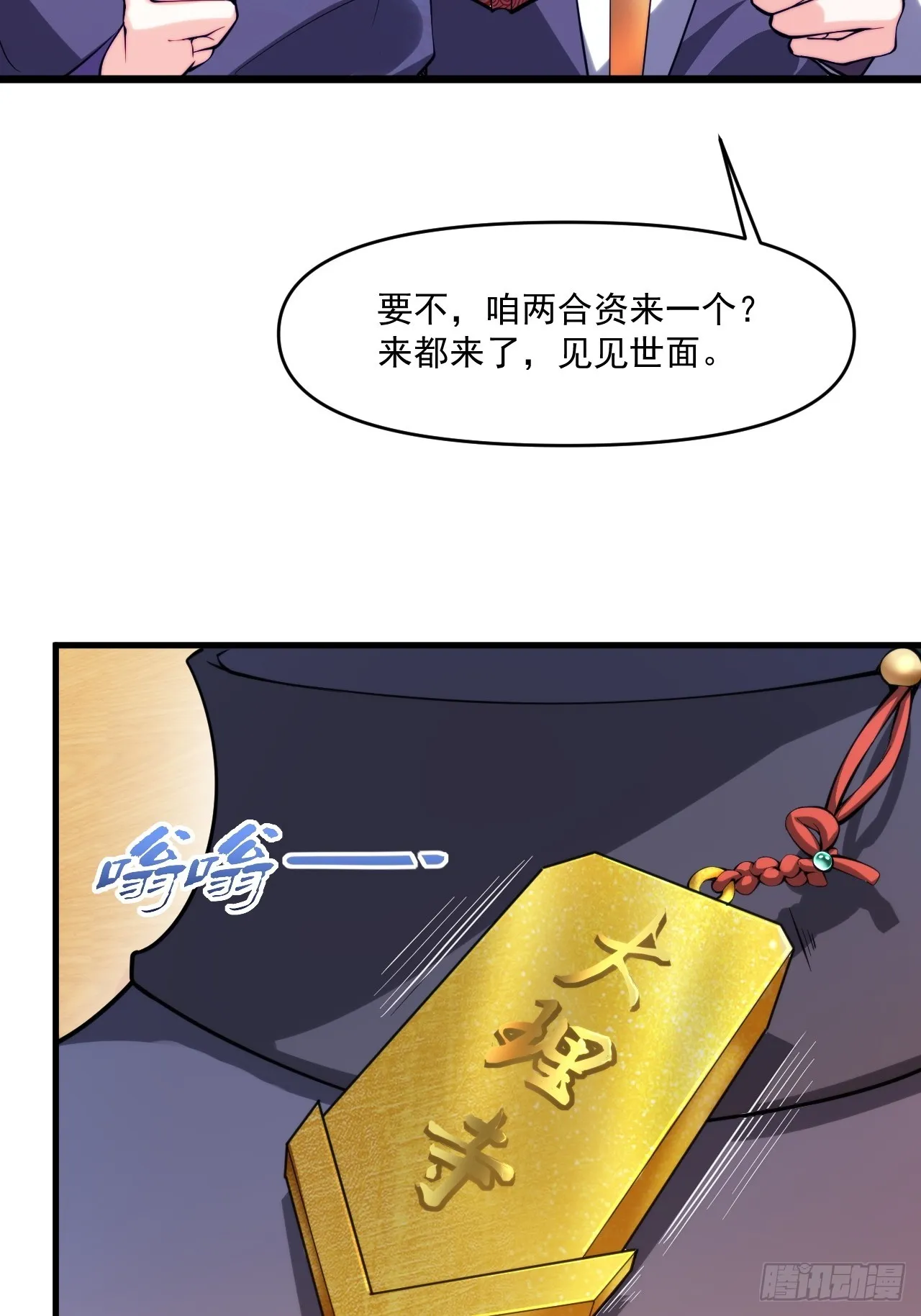 妖楼的遗憾 第33页