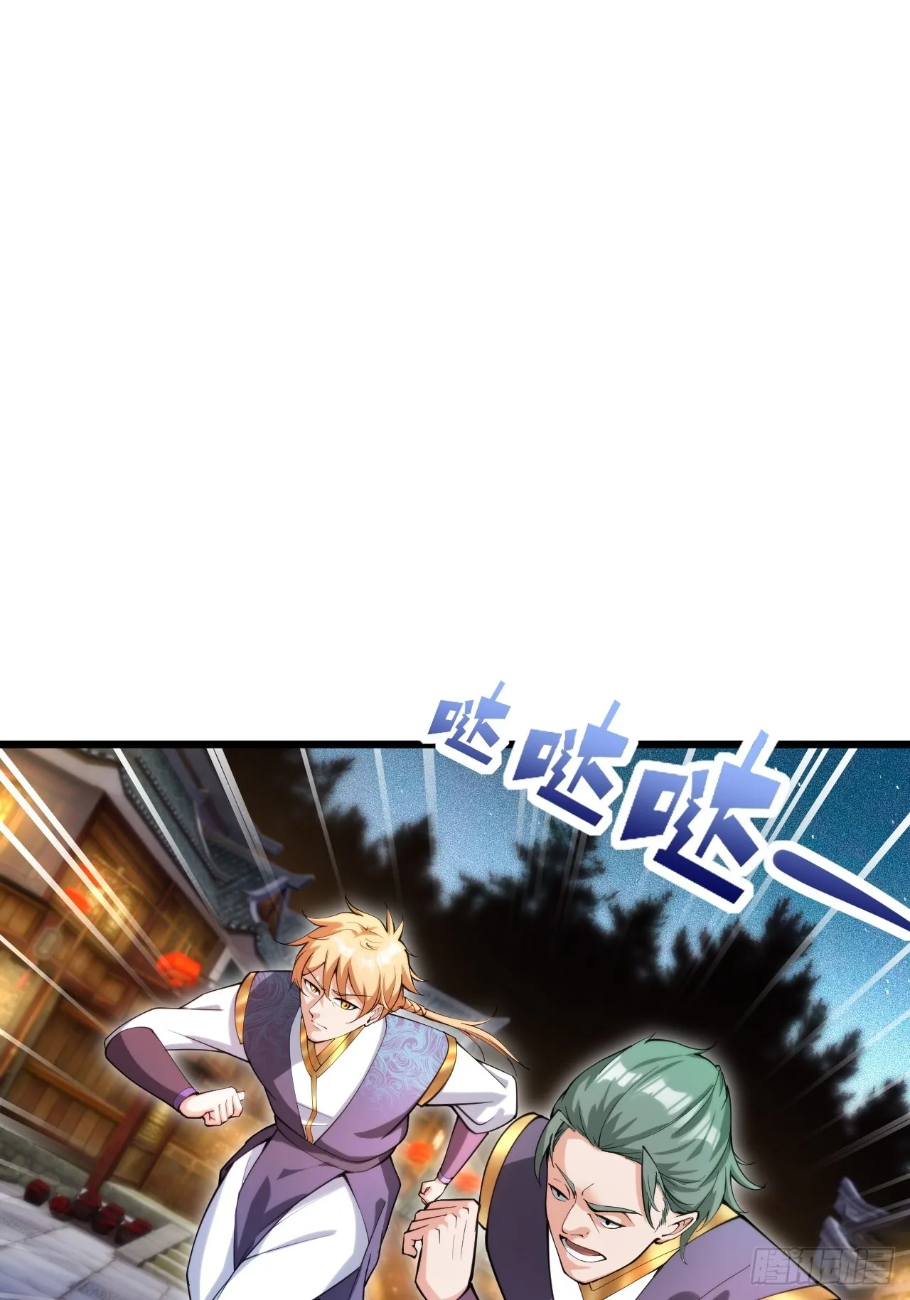 妖楼的遗憾 第36页