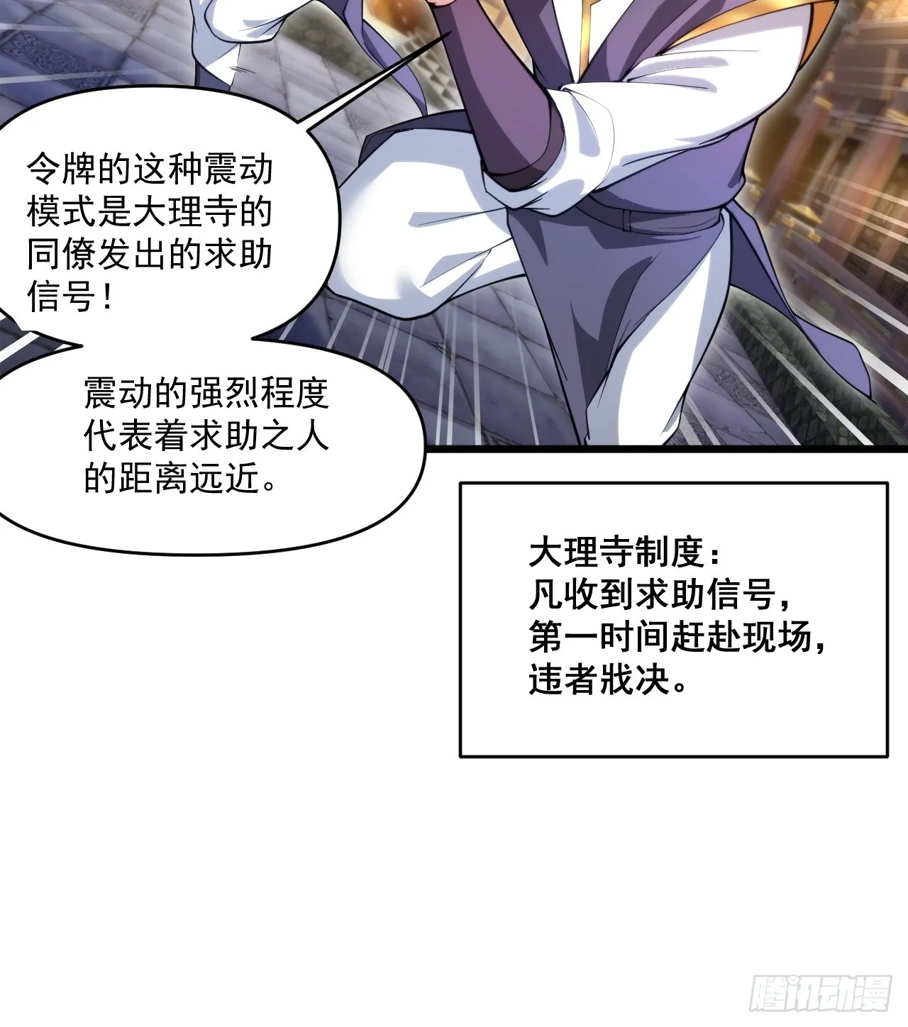 妖楼的遗憾 第37页