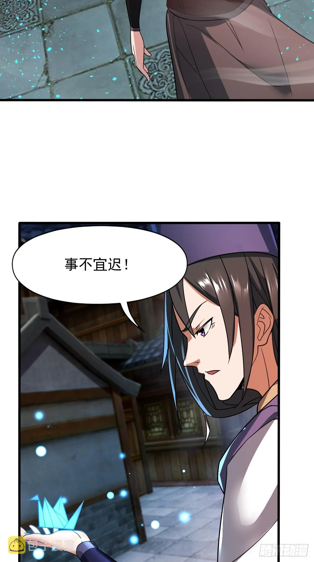 妖楼的遗憾 第39页
