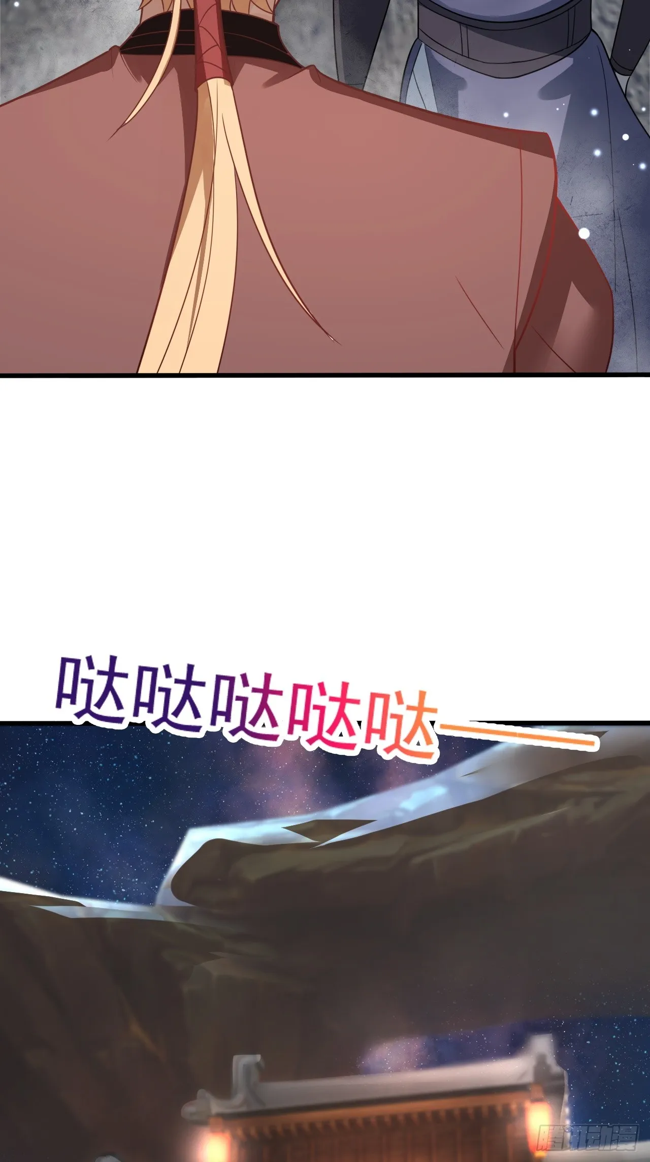妖楼的遗憾 第42页