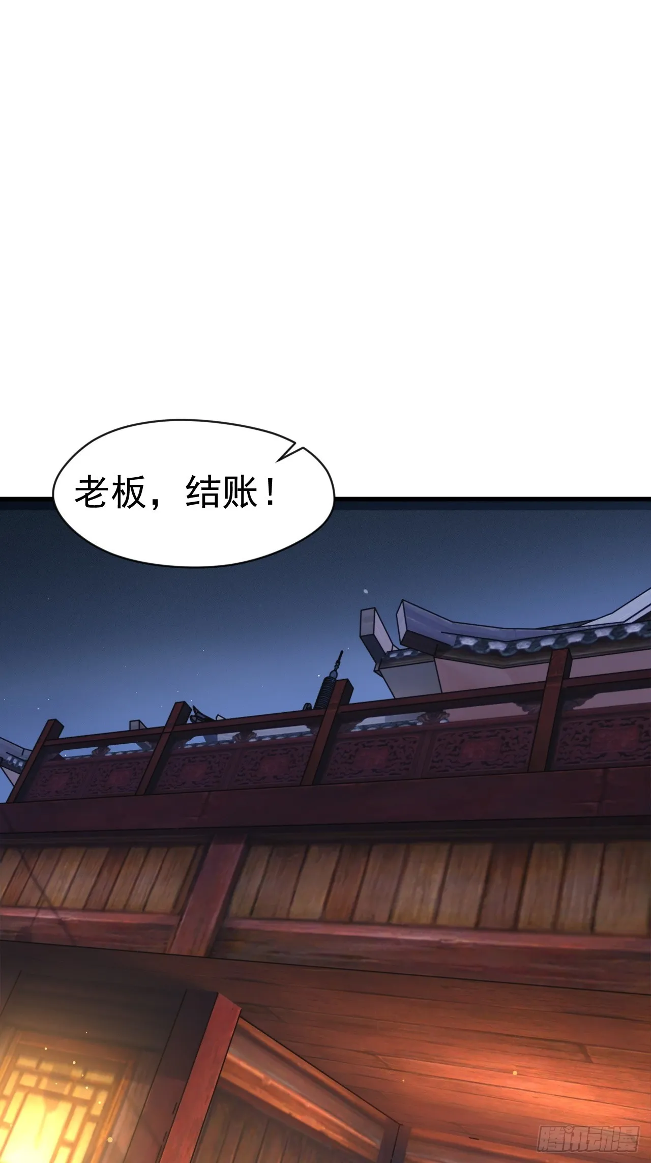 疑点重重 第3页