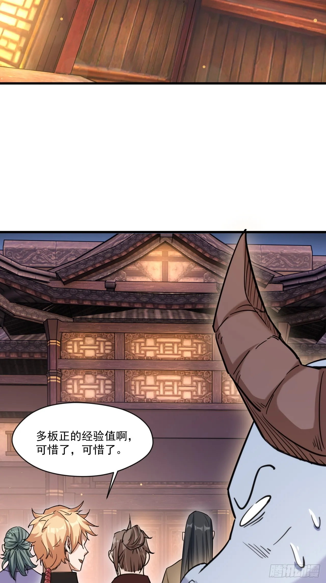 疑点重重 第4页
