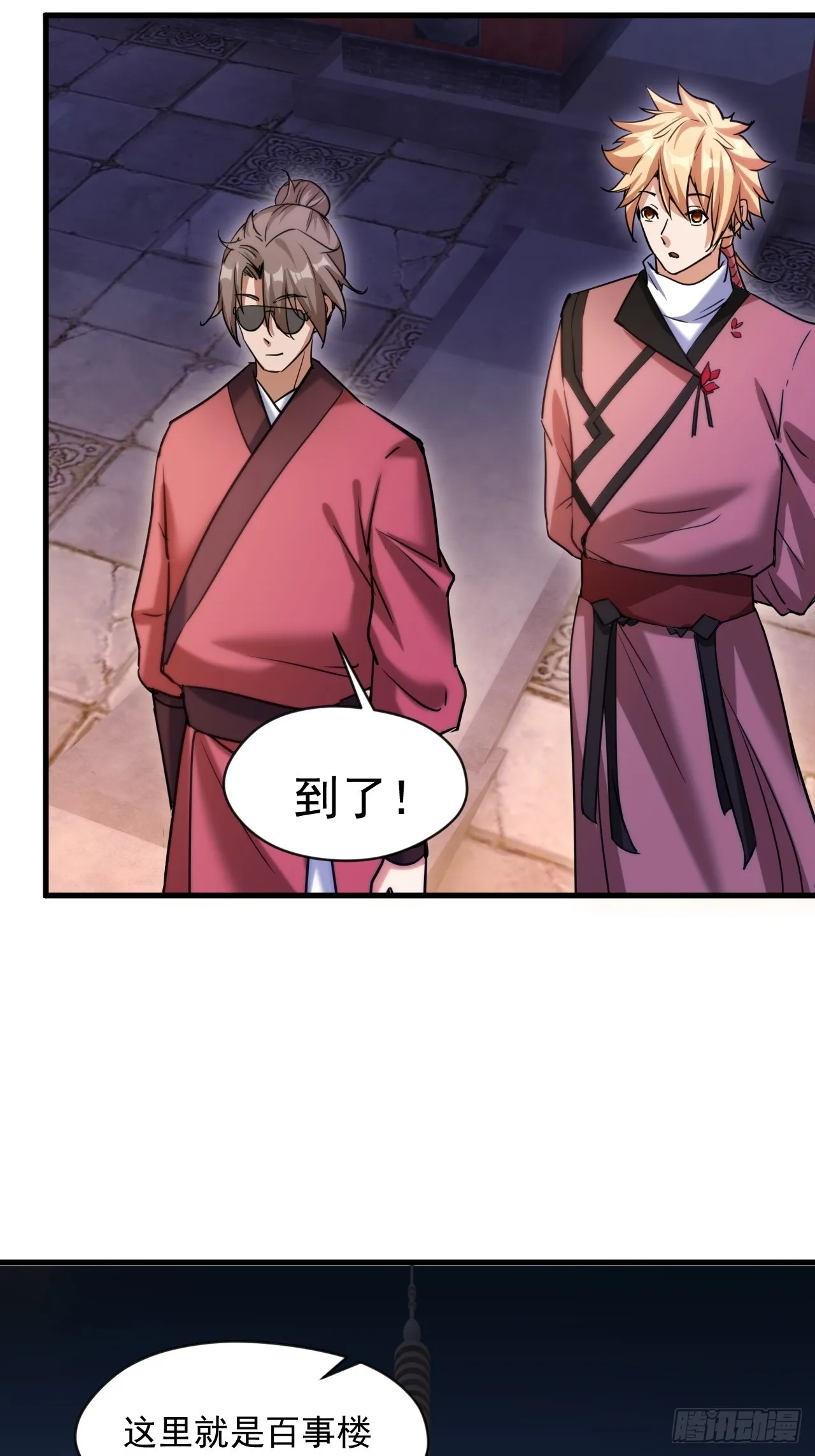 疑点重重 第6页