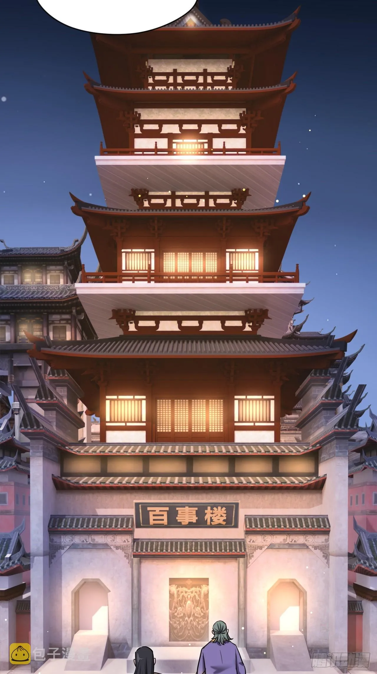 疑点重重 第7页
