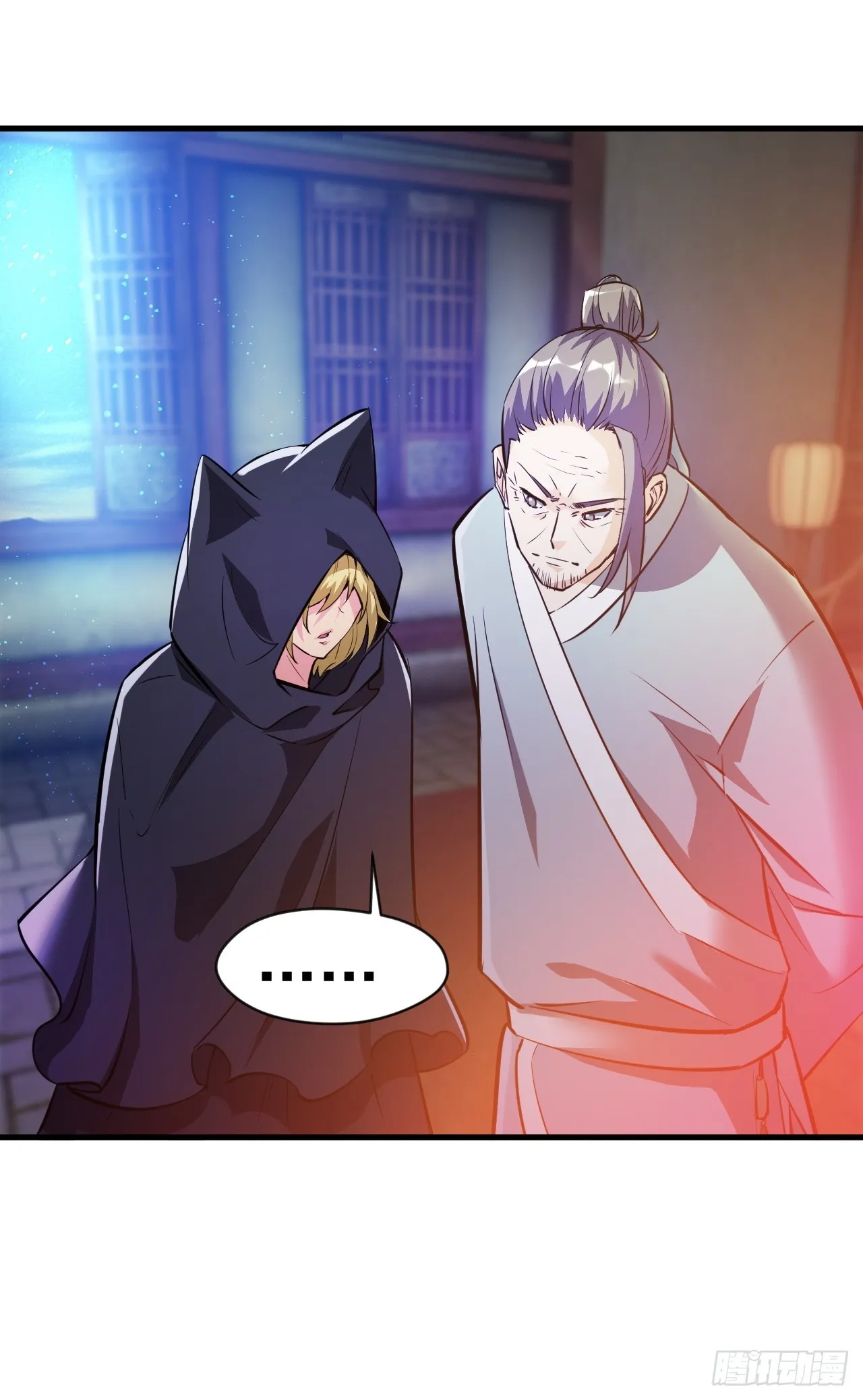 疑点重重 第16页