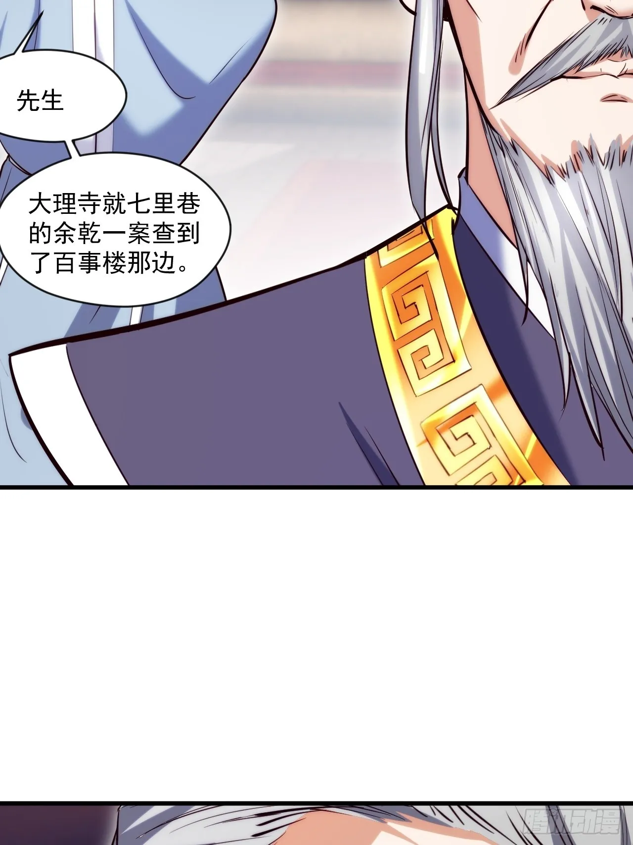 疑点重重 第18页