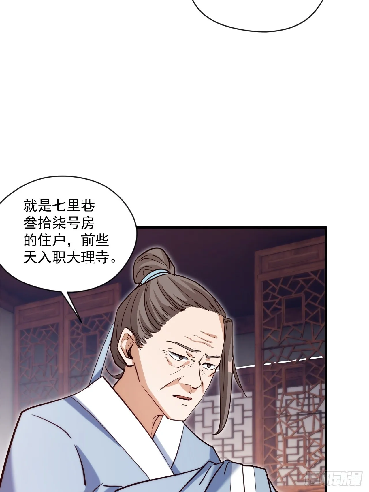 疑点重重 第20页
