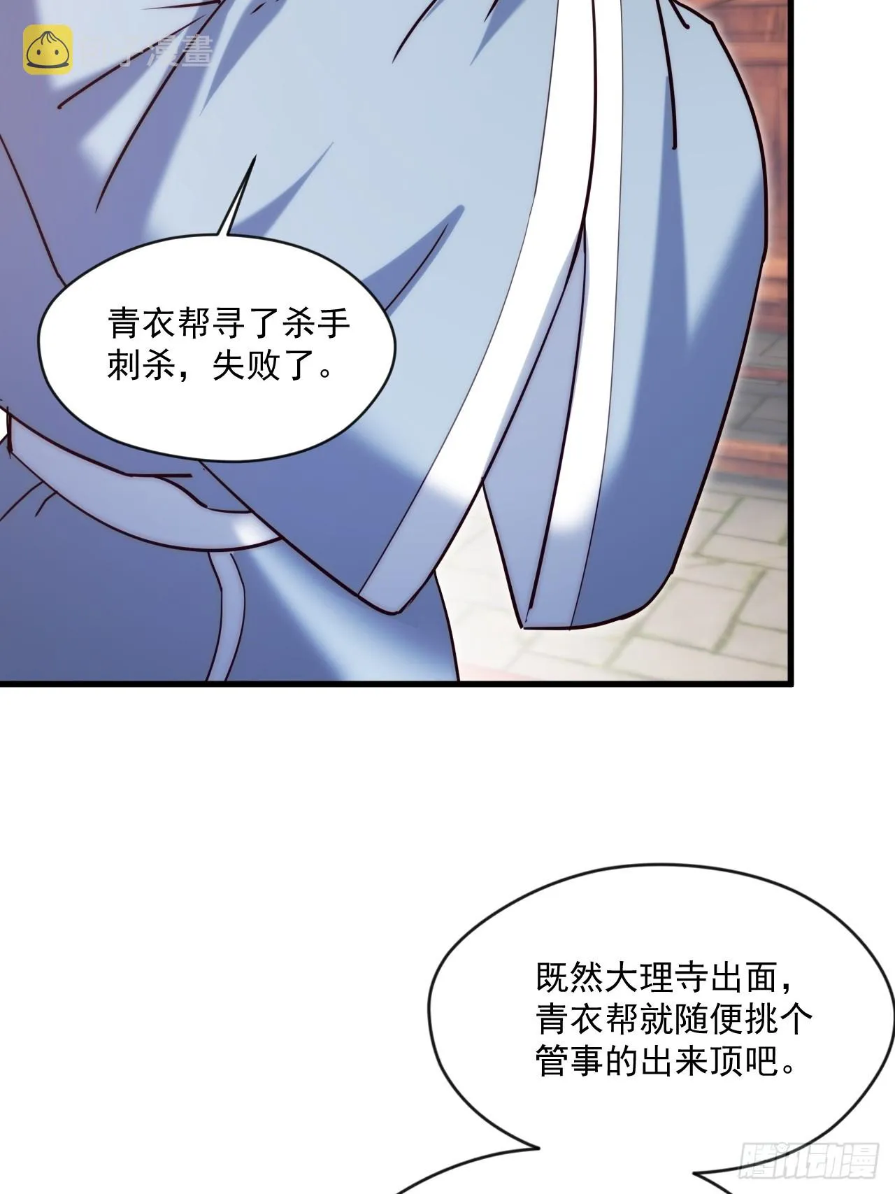 疑点重重 第21页