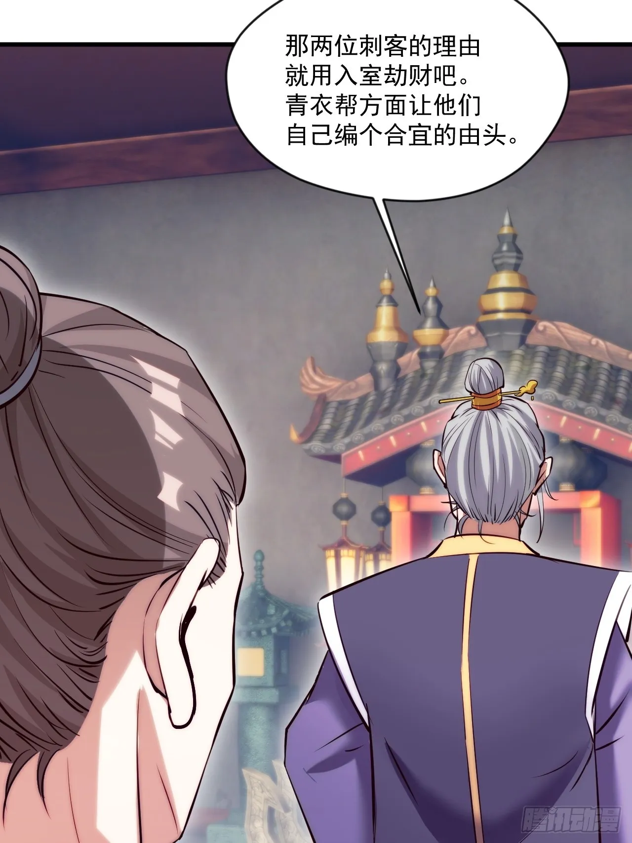 疑点重重 第22页