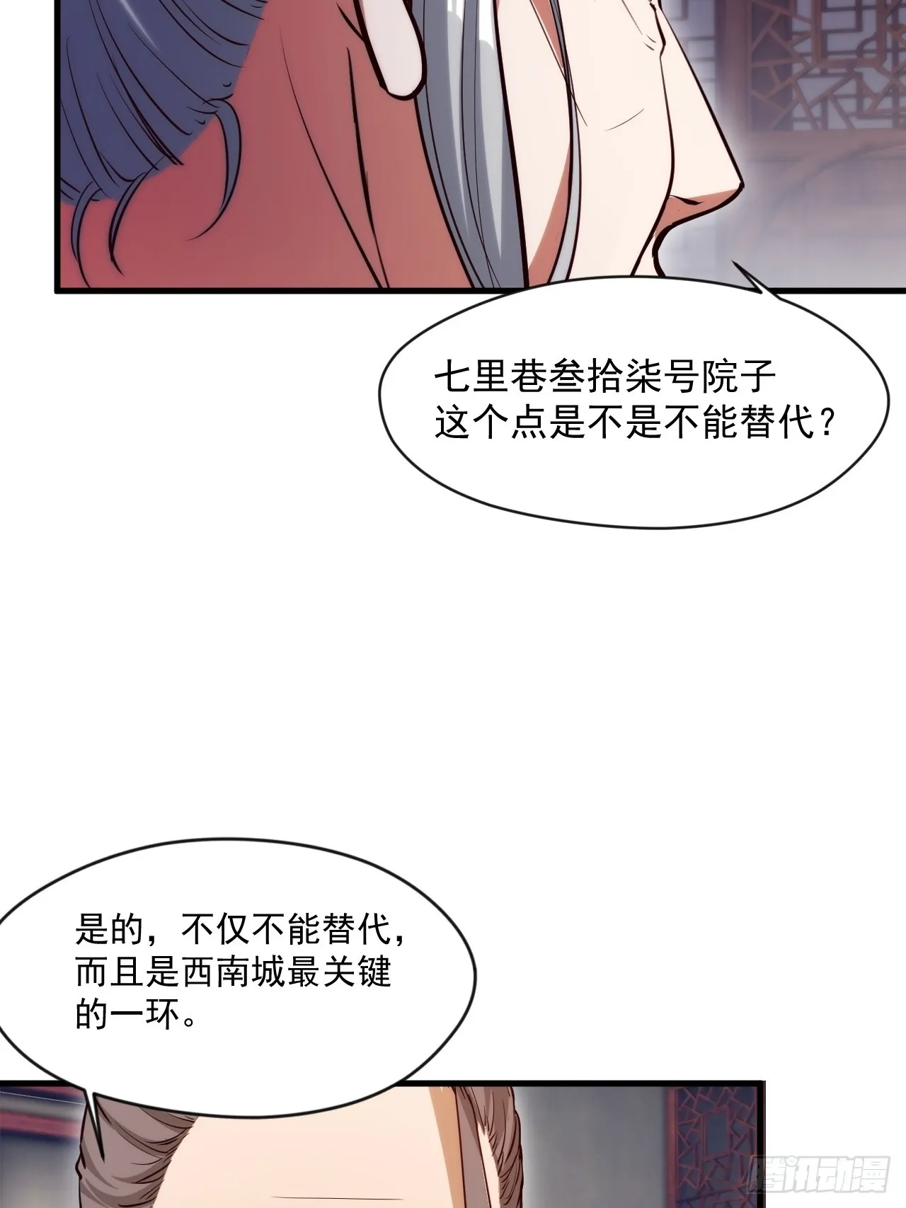 疑点重重 第24页