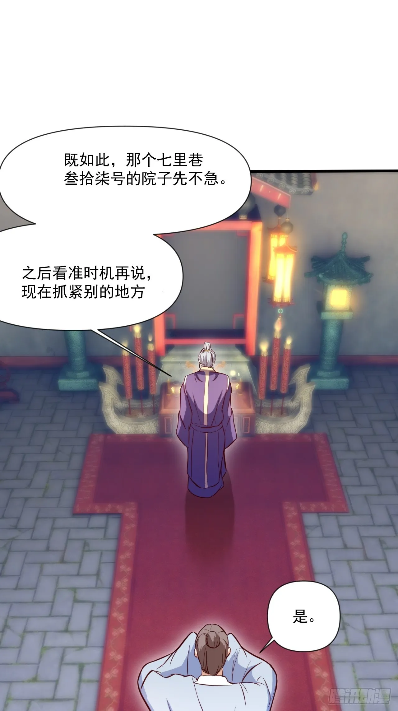 疑点重重 第26页