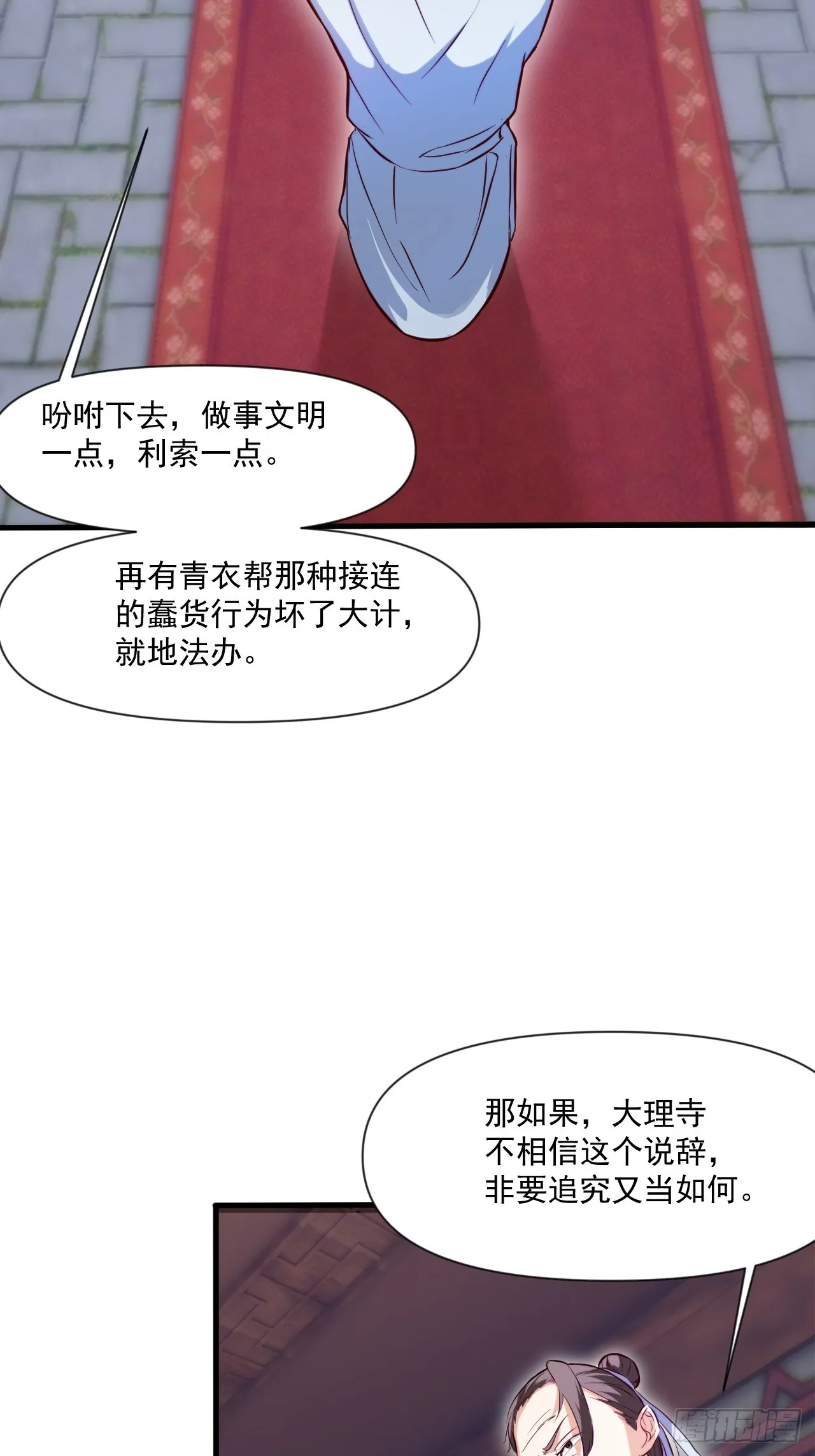 疑点重重 第27页