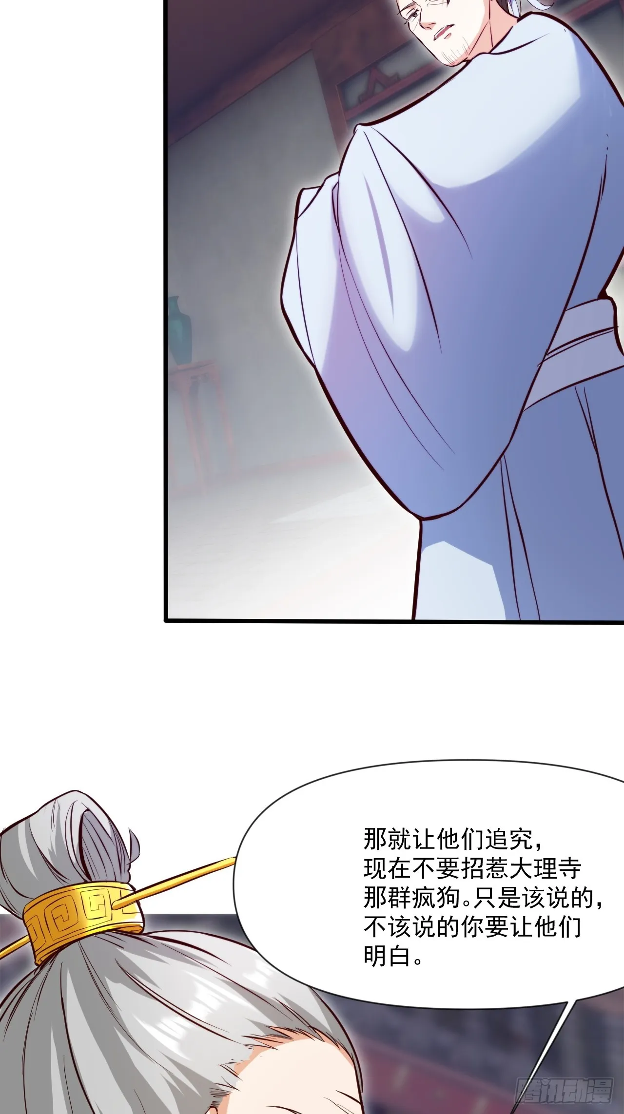 疑点重重 第28页