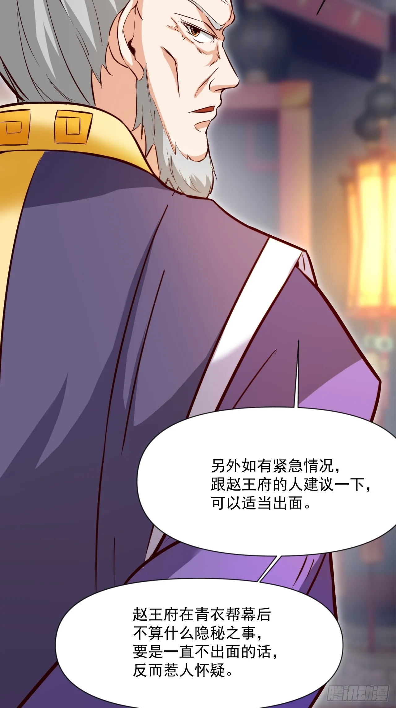 疑点重重 第29页