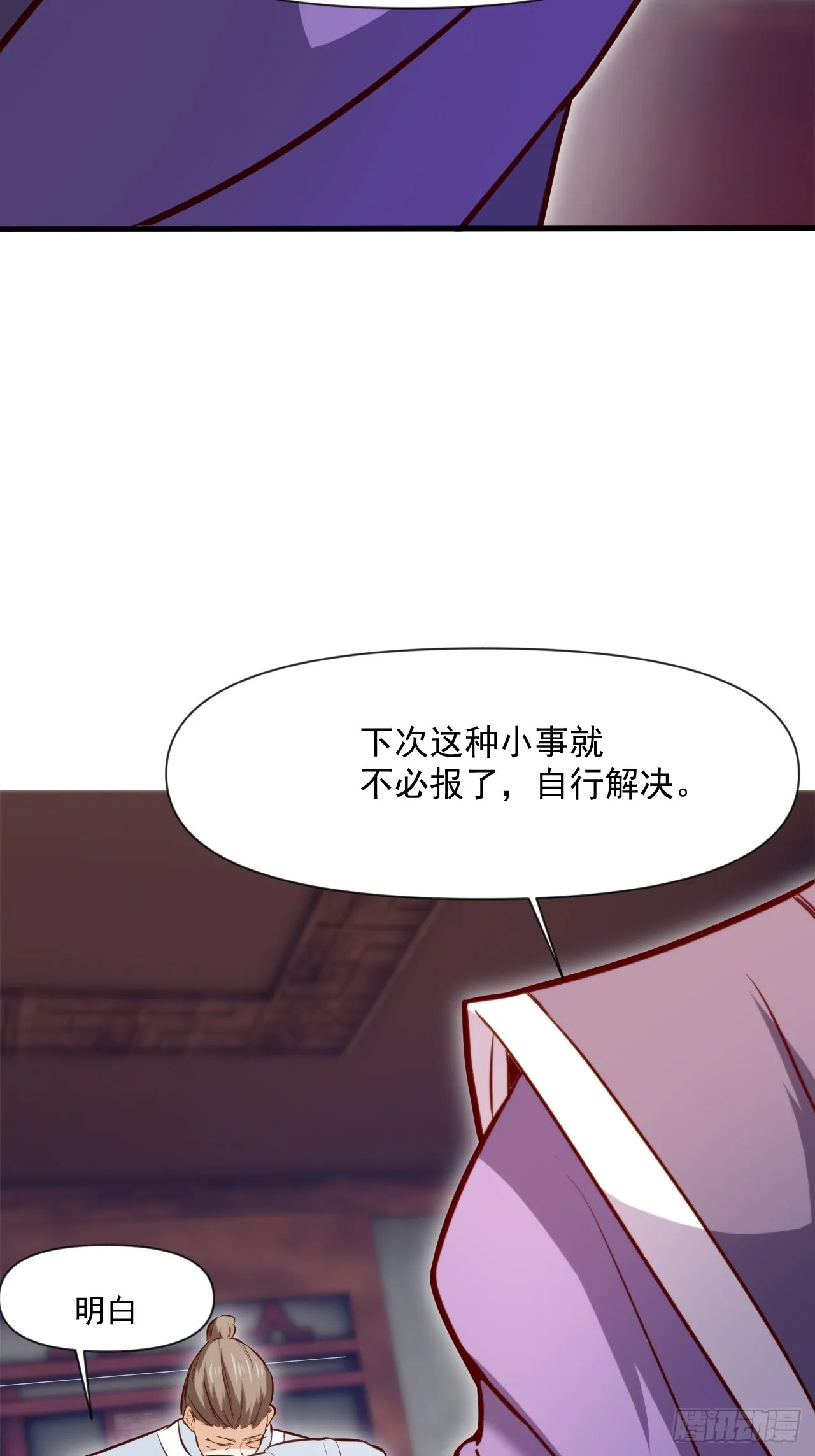 疑点重重 第30页