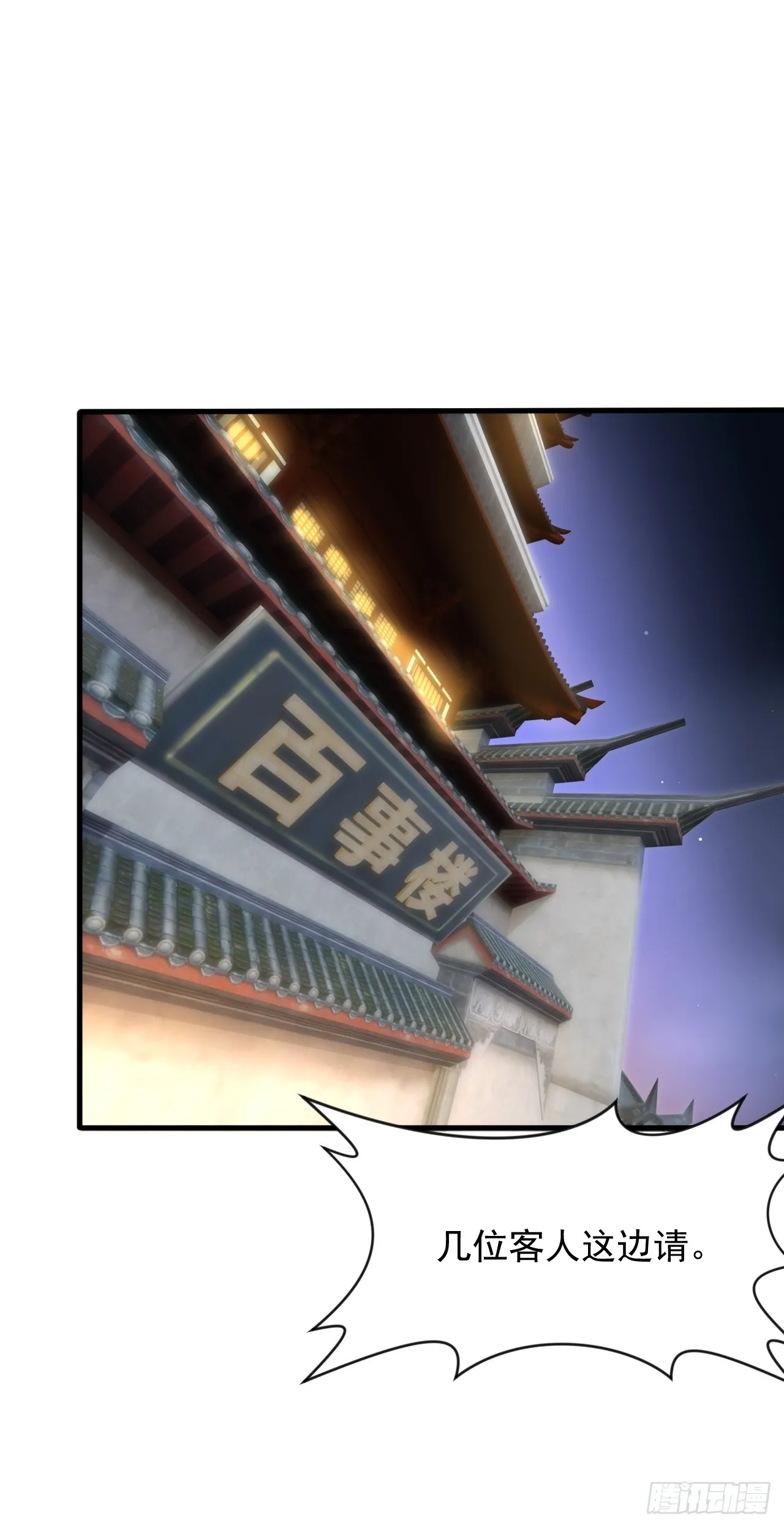疑点重重 第32页