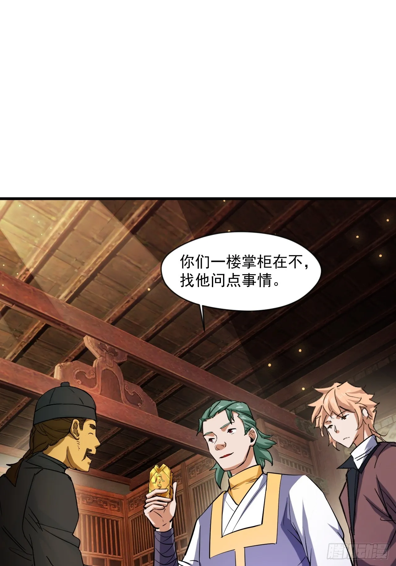 疑点重重 第33页