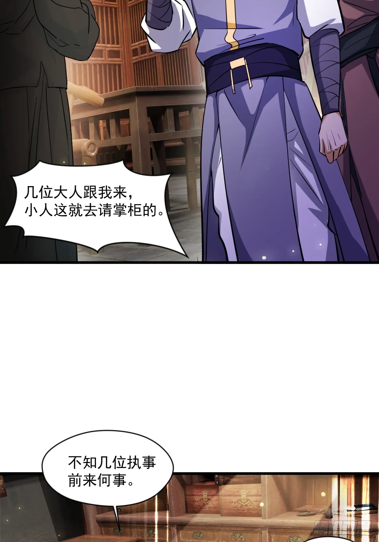 疑点重重 第34页