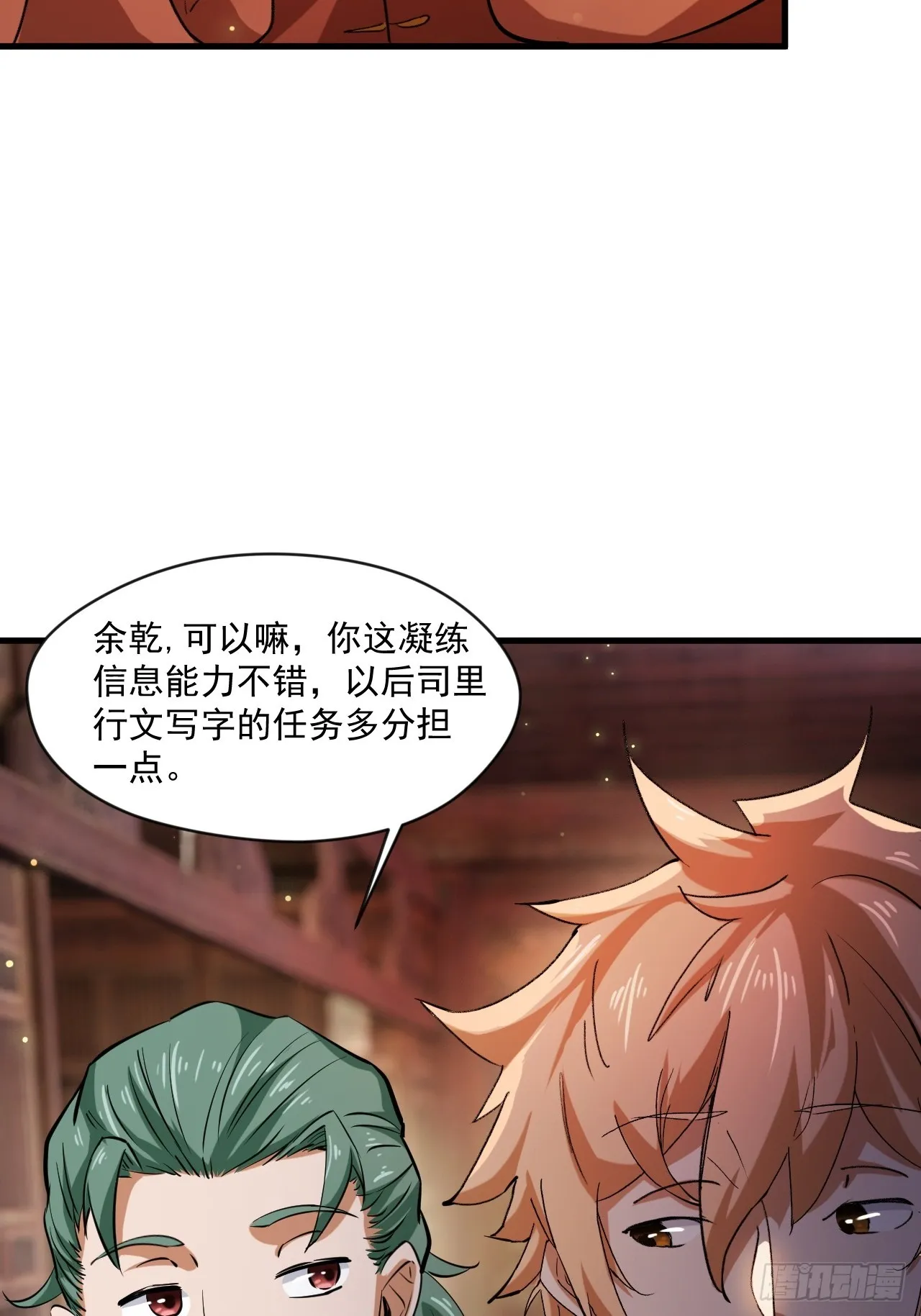 疑点重重 第40页