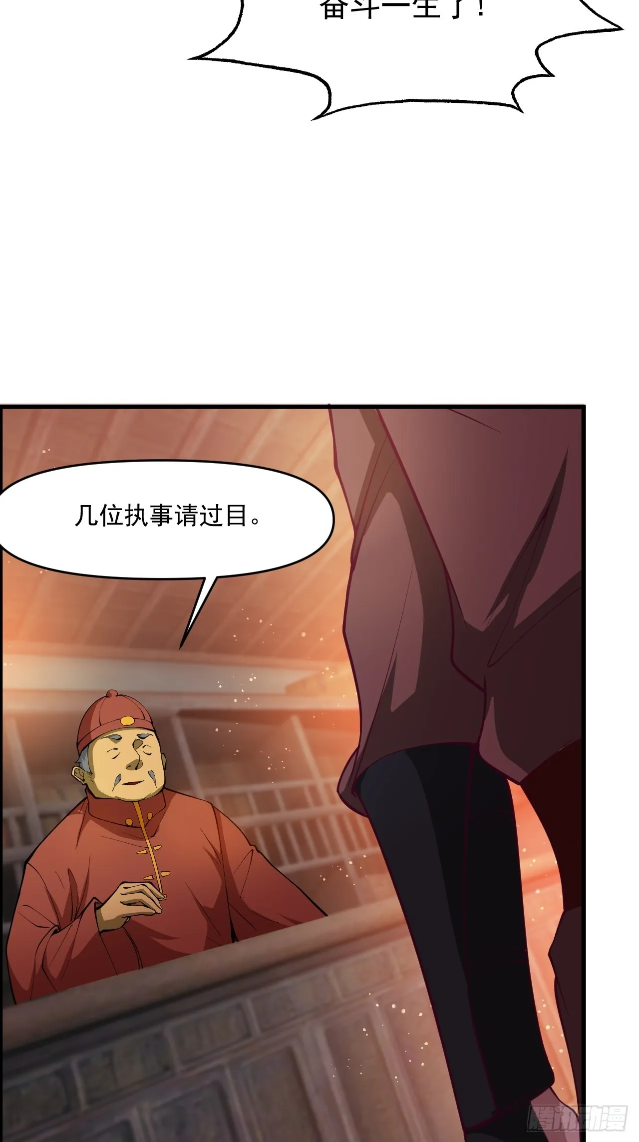 疑点重重 第44页