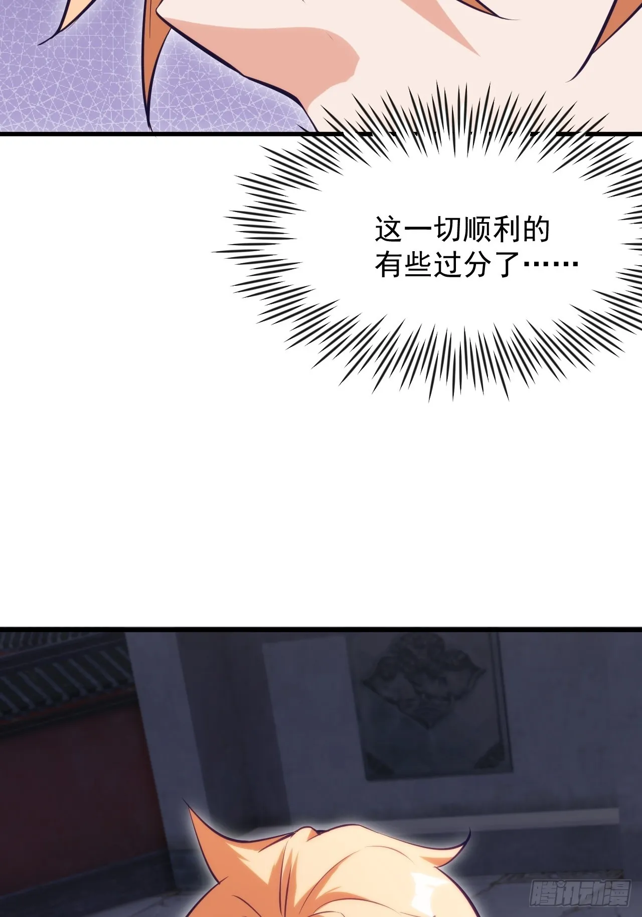 疑点重重 第54页