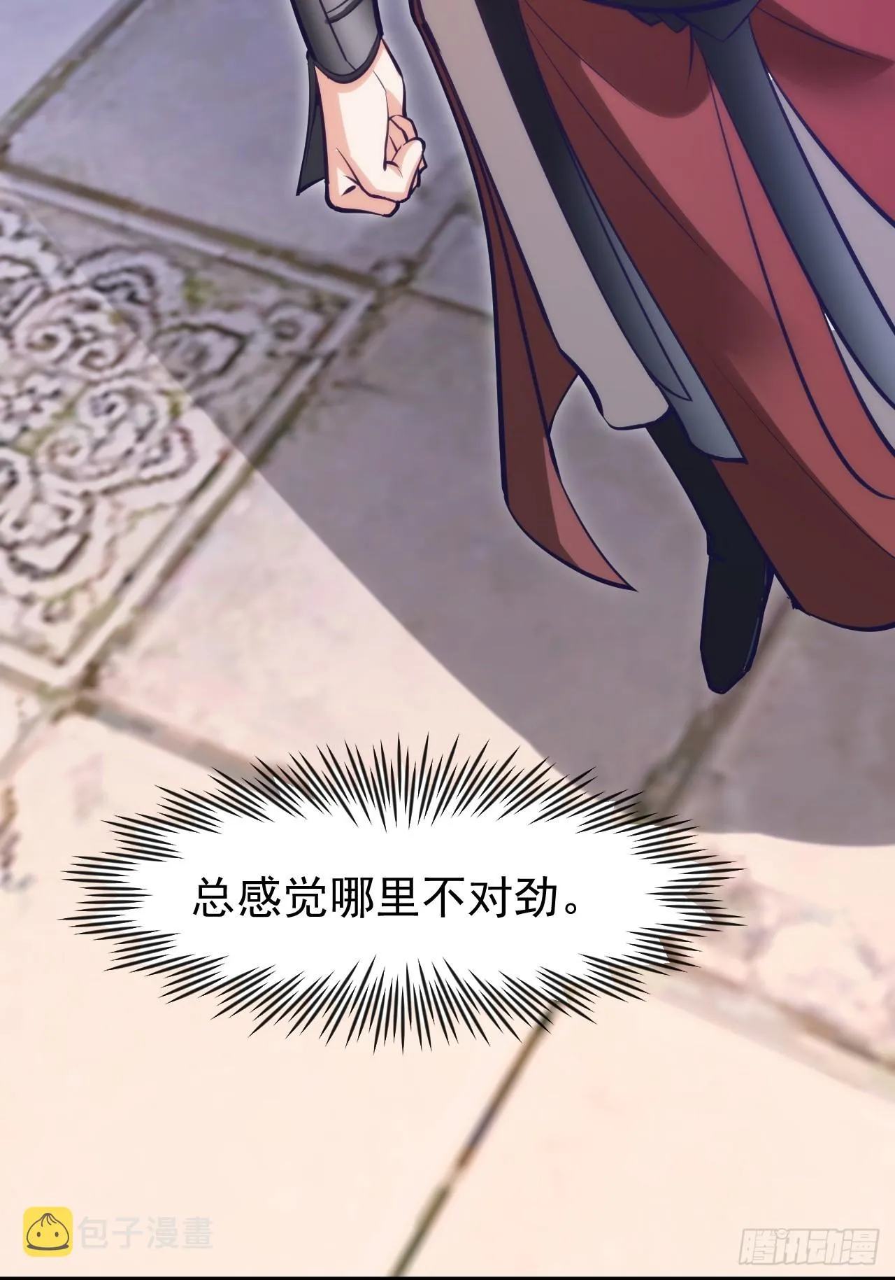 疑点重重 第56页