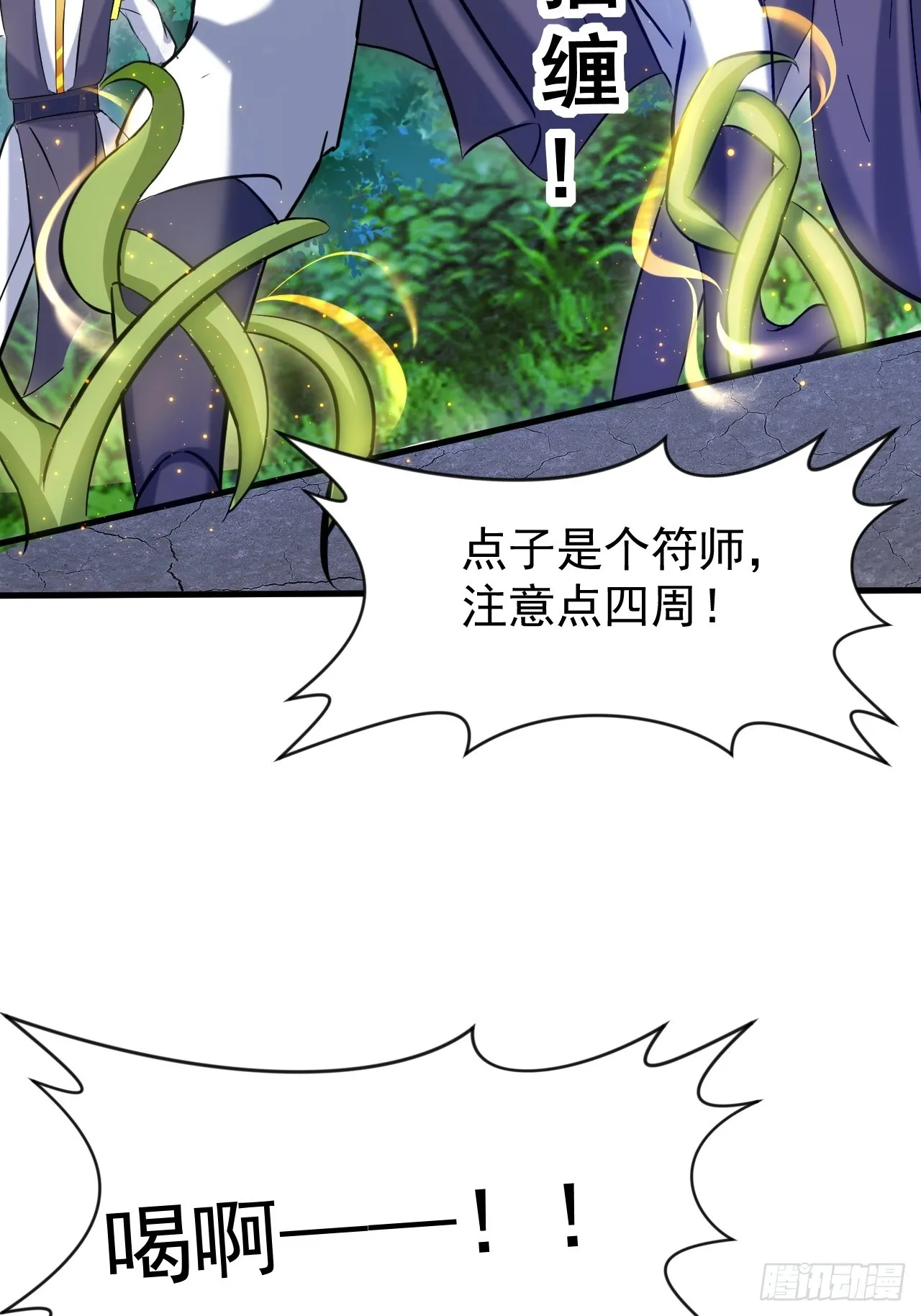 开个牛肉派对 第7页