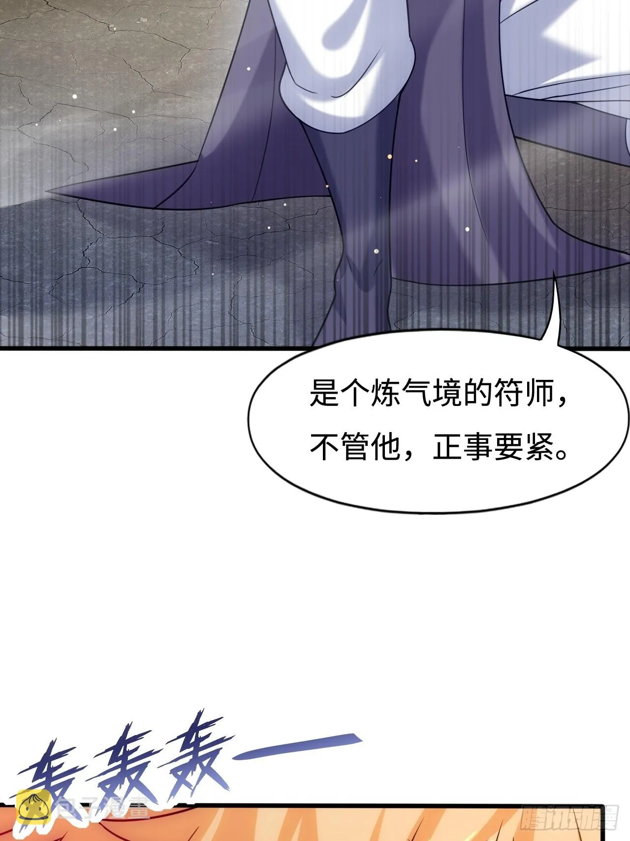 开个牛肉派对 第19页