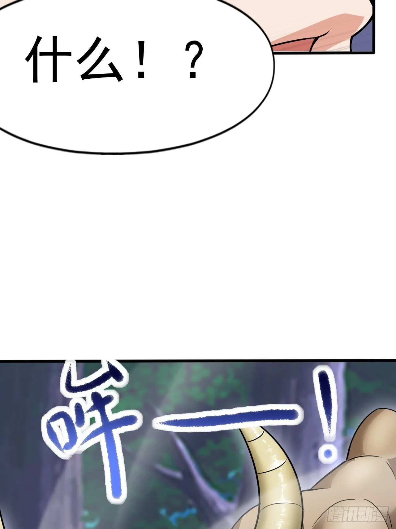 开个牛肉派对 第29页