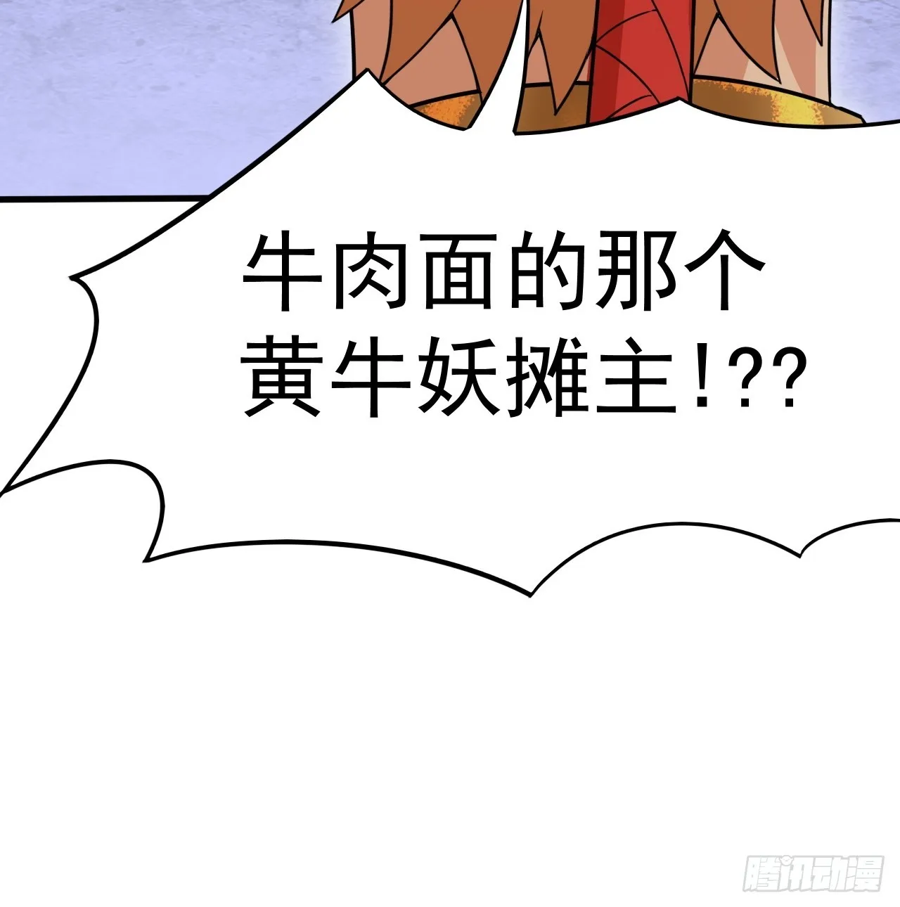 开个牛肉派对 第32页