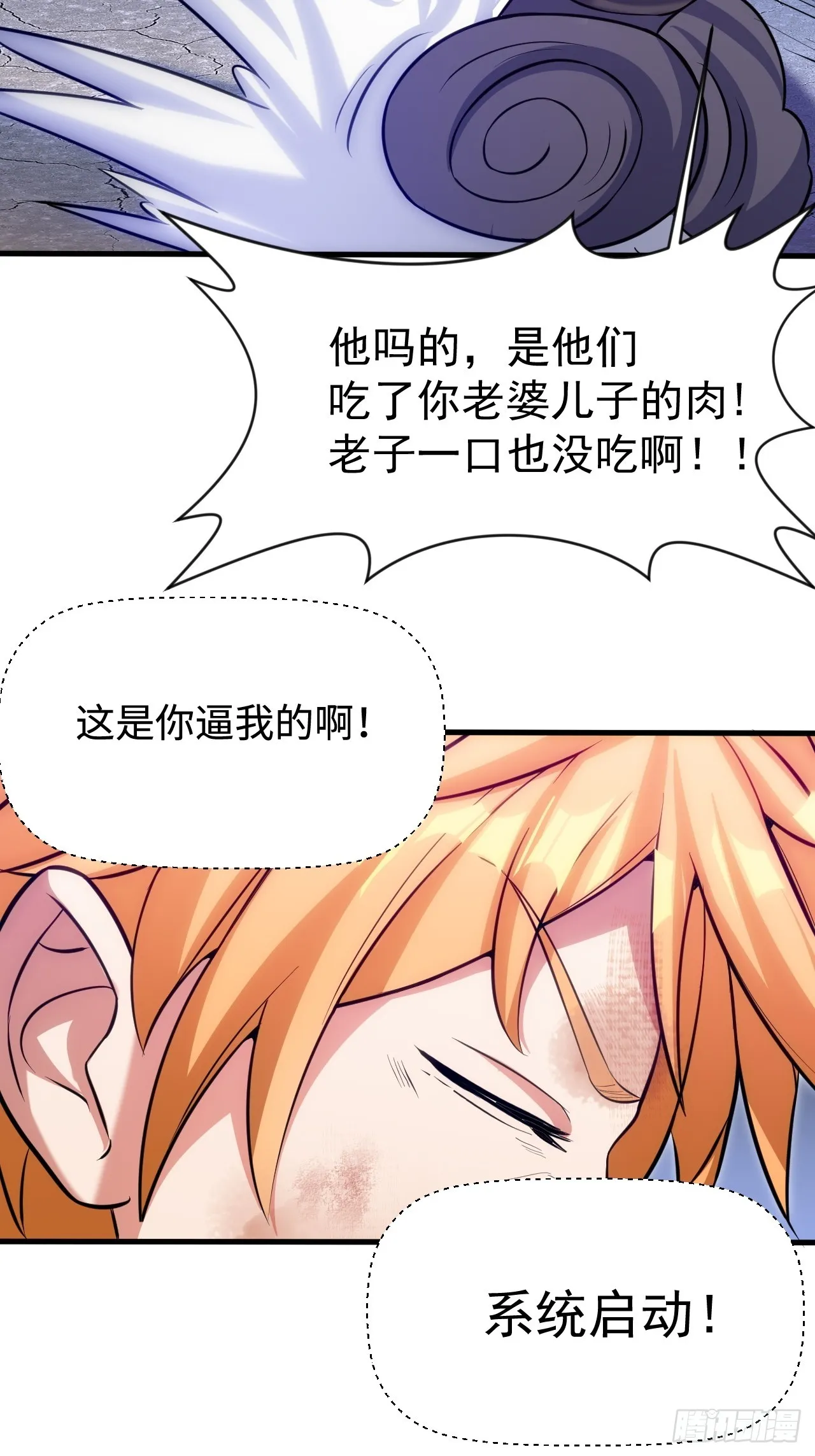 开个牛肉派对 第34页