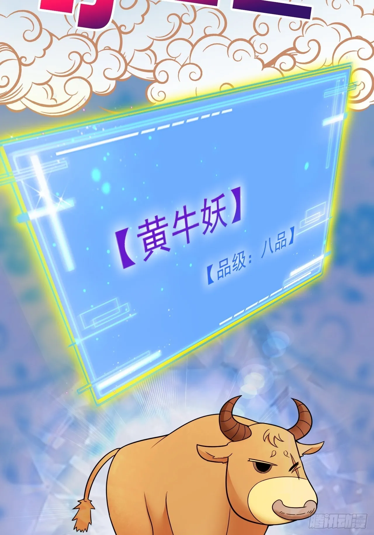 开个牛肉派对 第42页