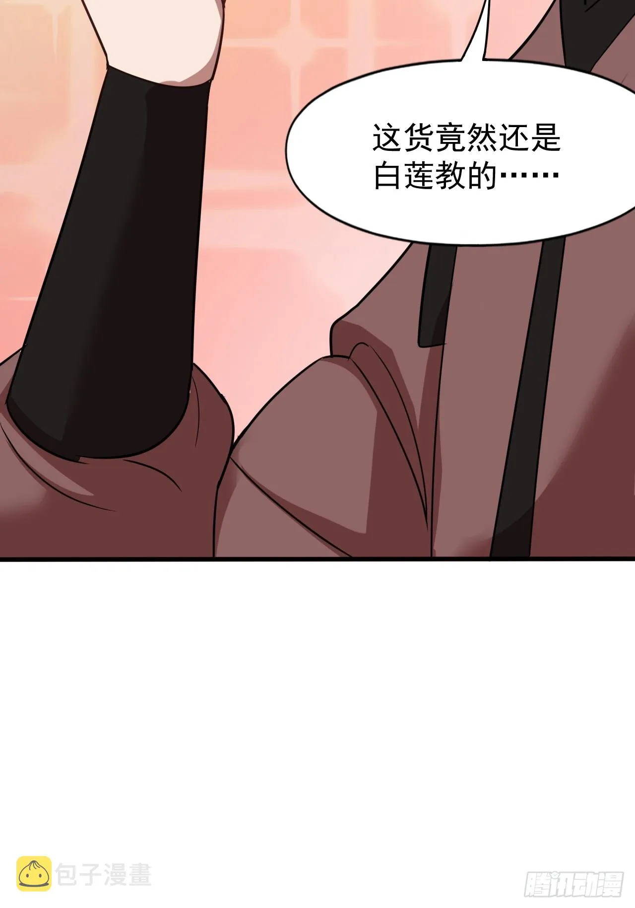 开个牛肉派对 第45页